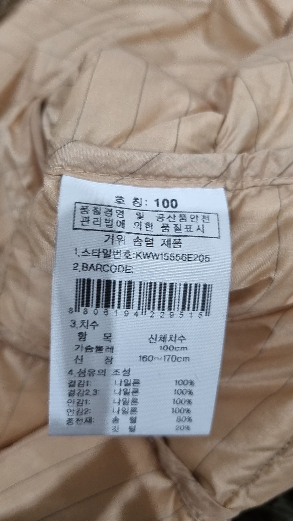 케이투(K2) 숏 패딩/숏 헤비 아우터 100