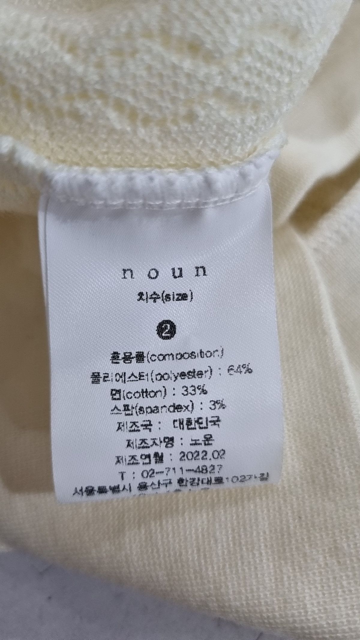 노운(NOUN) 니트/스웨터 2