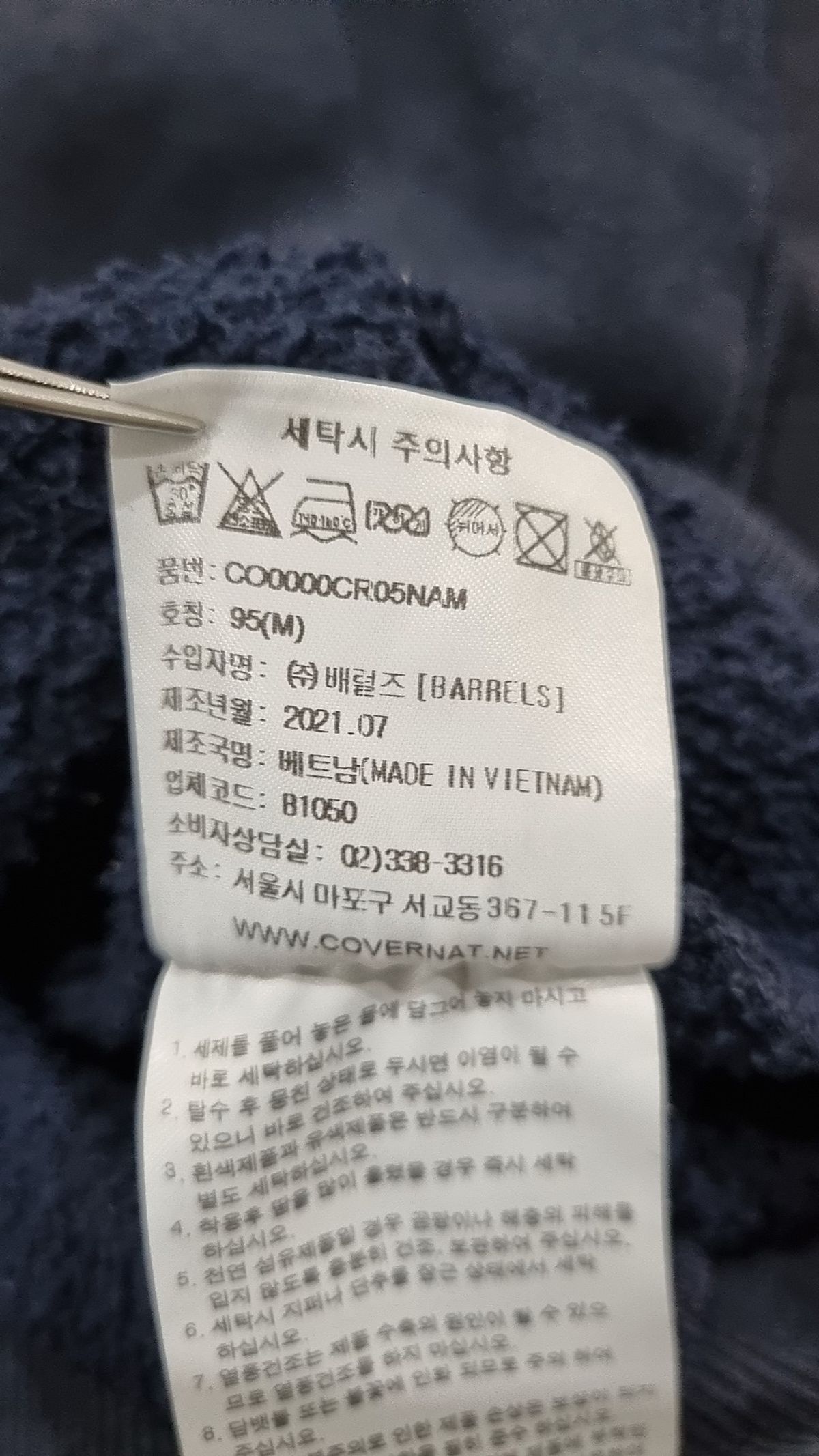 커버낫(COVERNAT) 맨투맨/스웨트셔츠 M