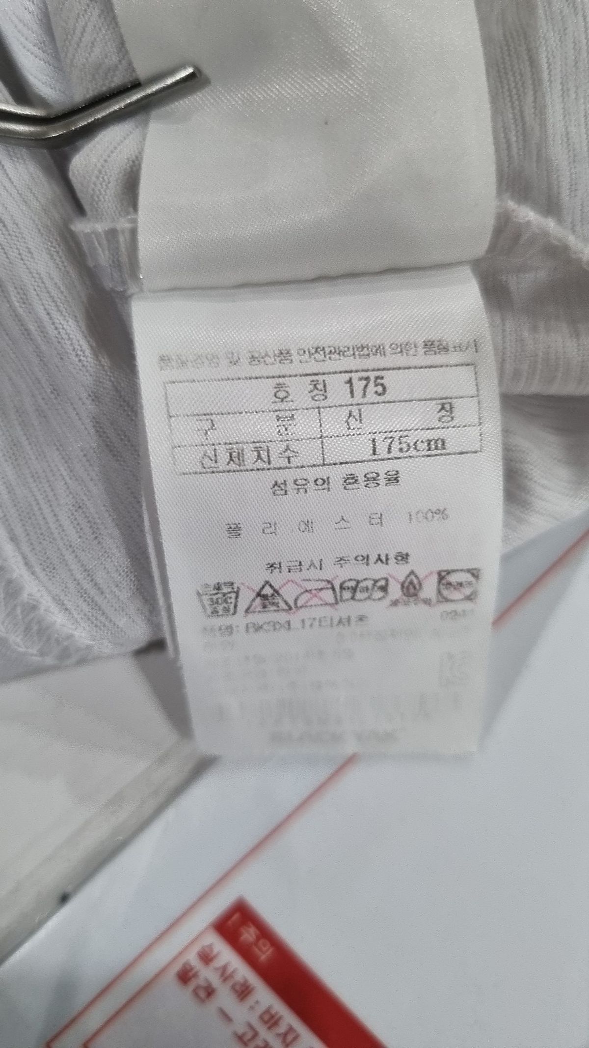 블랙야크(BLACKYAK) 반소매 티셔츠 175