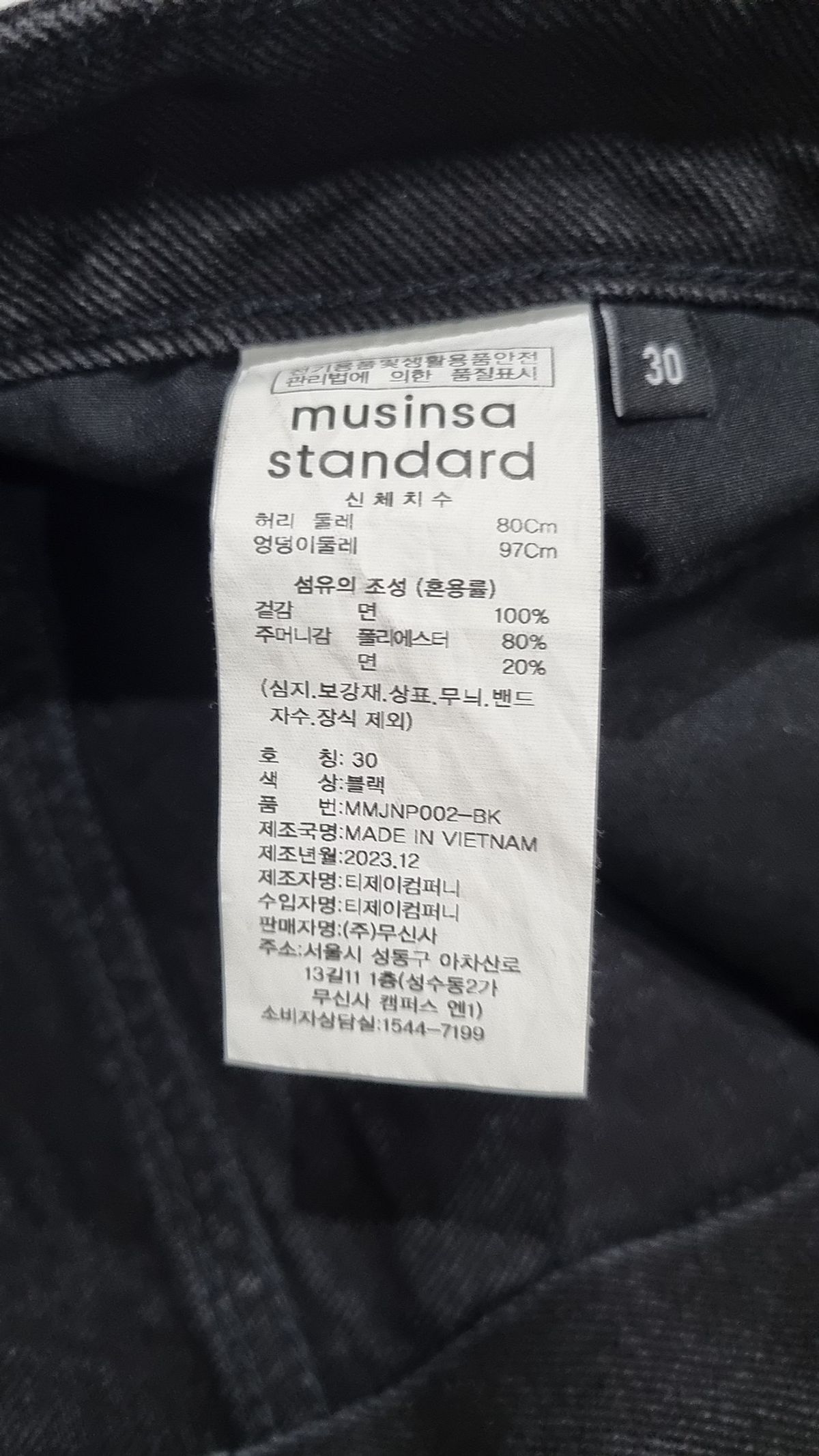 무신사 스탠다드(MUSINSA STANDARD) 청/데님 팬츠 30