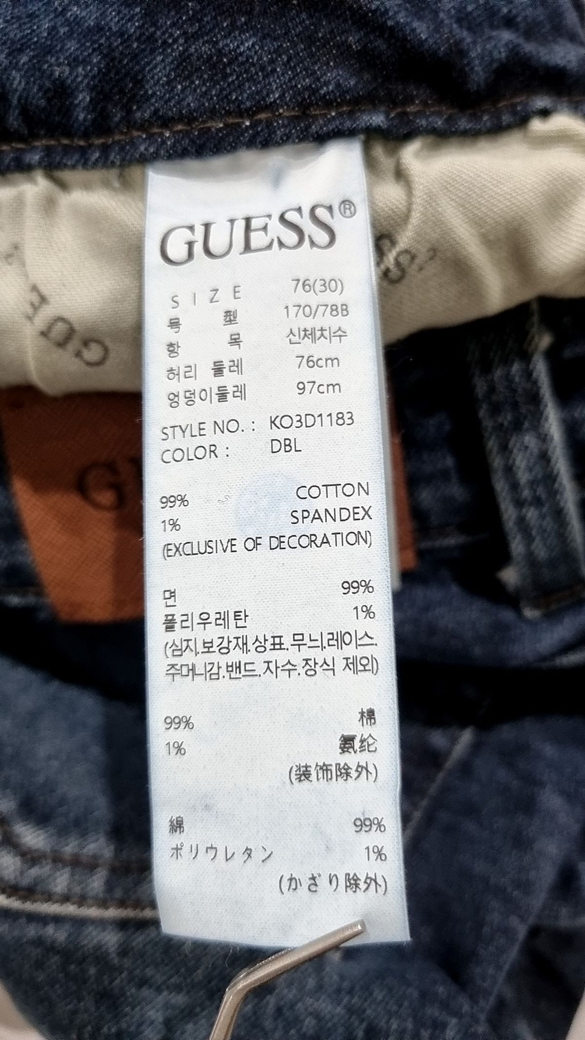 게스(GUESS) 청/데님 팬츠 30