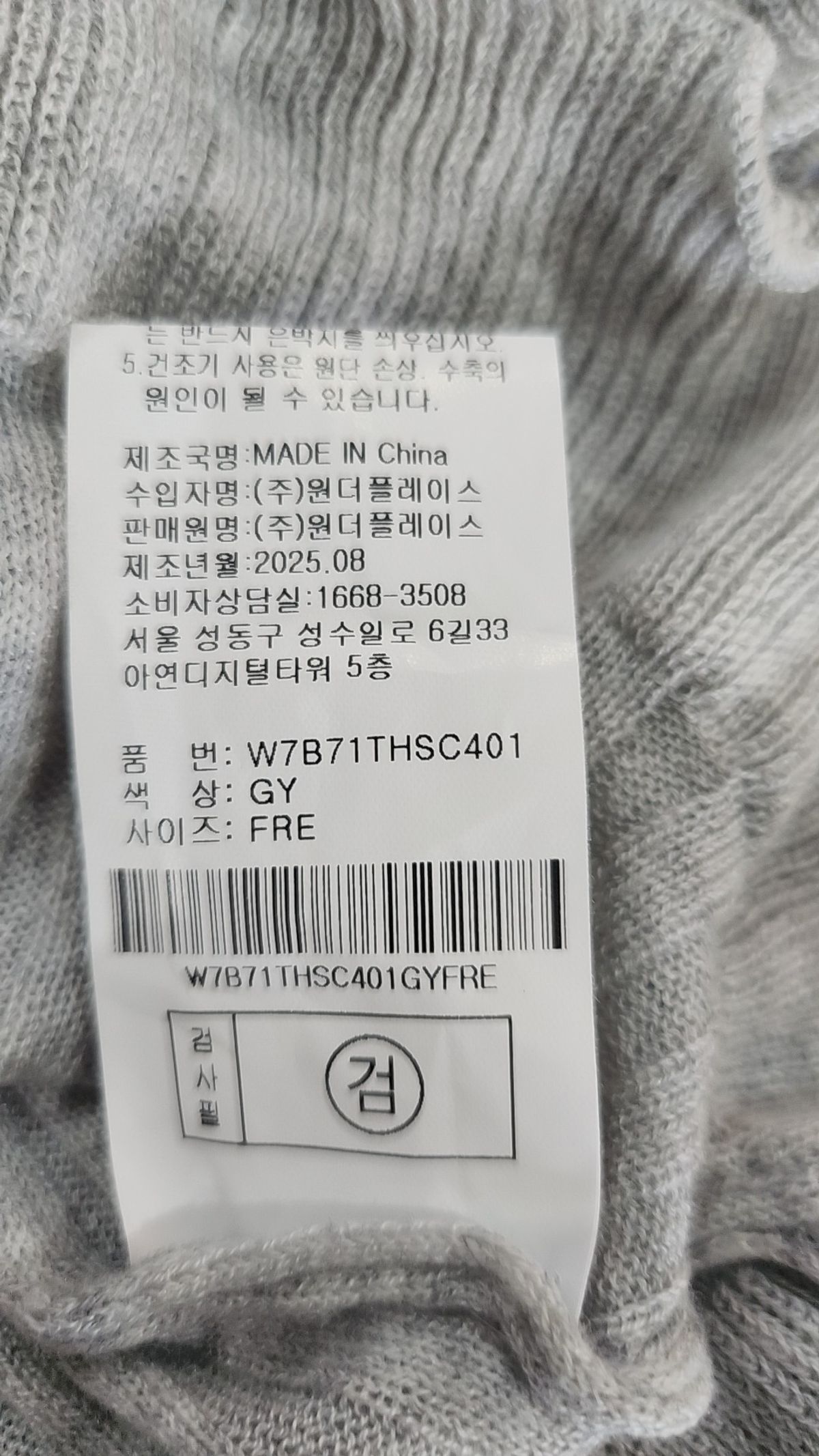 델리센트(DELICCENT) 카디건 FREE