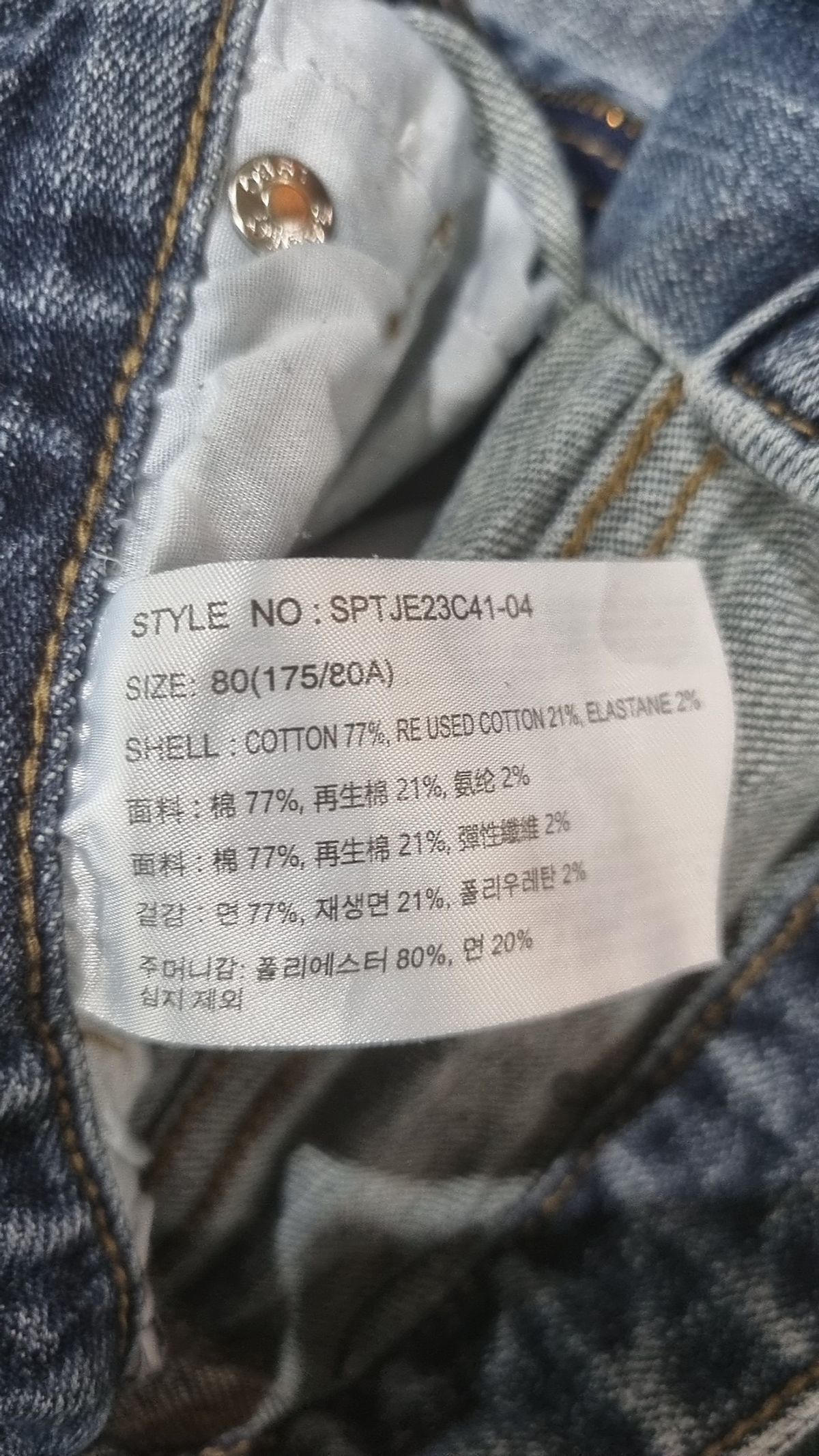 스파오(SPAO) 청/데님 팬츠 80