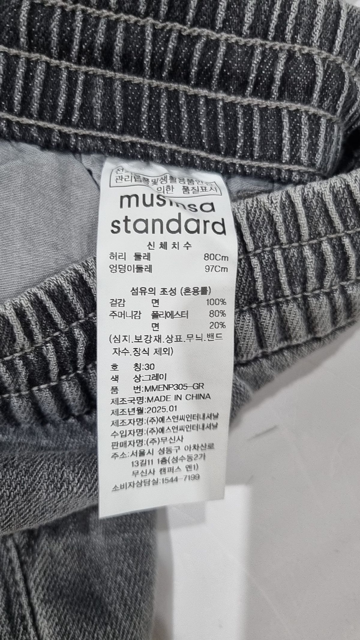 무신사 스탠다드(MUSINSA STANDARD) 청/데님 팬츠 30