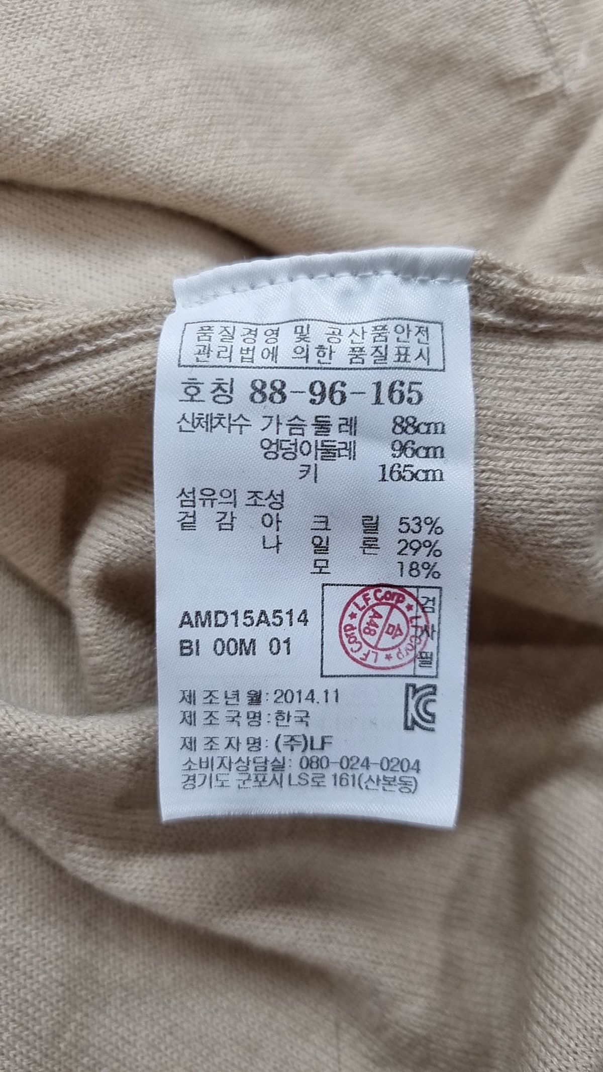 앳코너(ATCORNER) 카디건 88 96 165