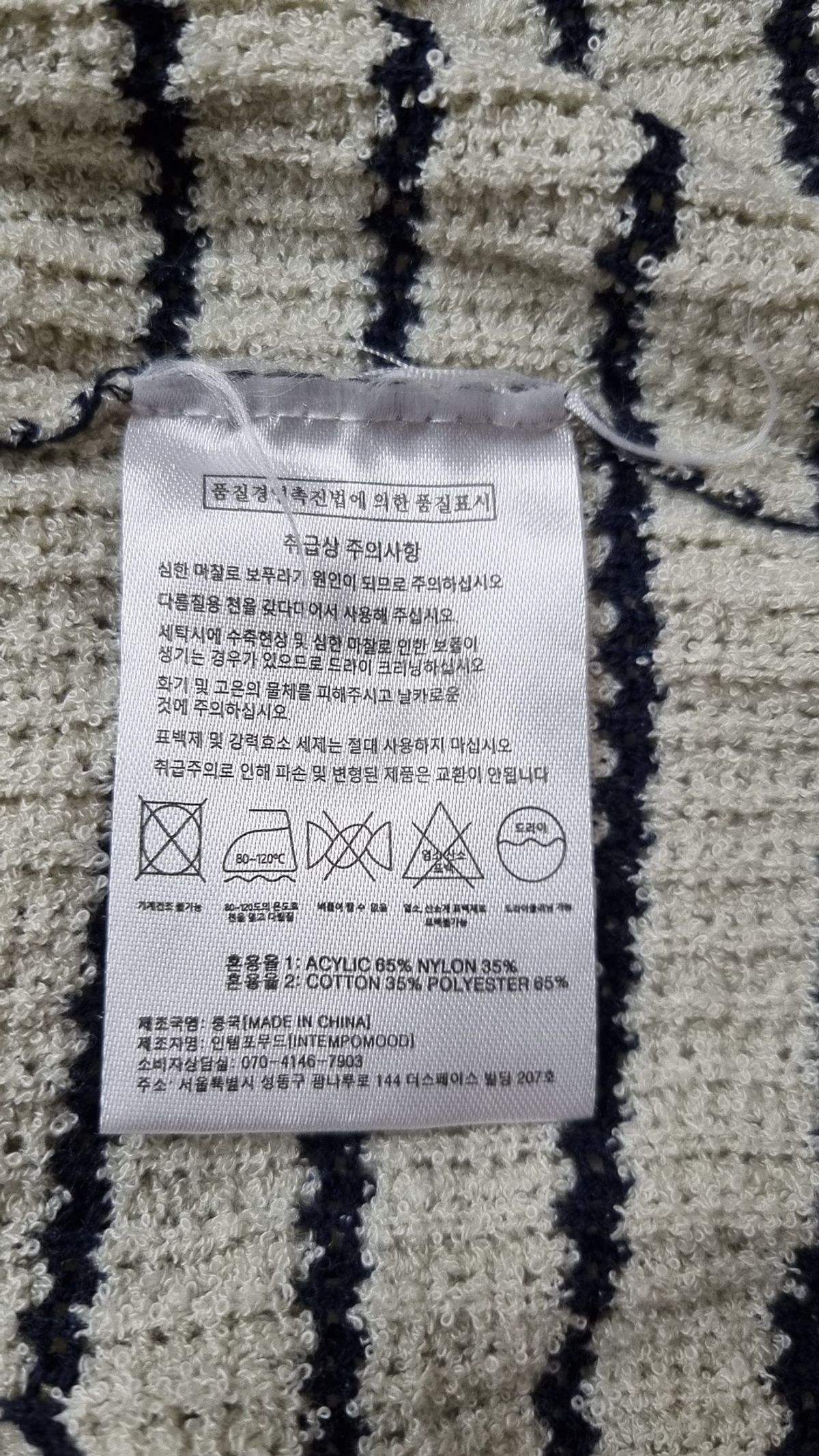 인템포무드(INTEMPOMOOD) 니트/스웨터 M