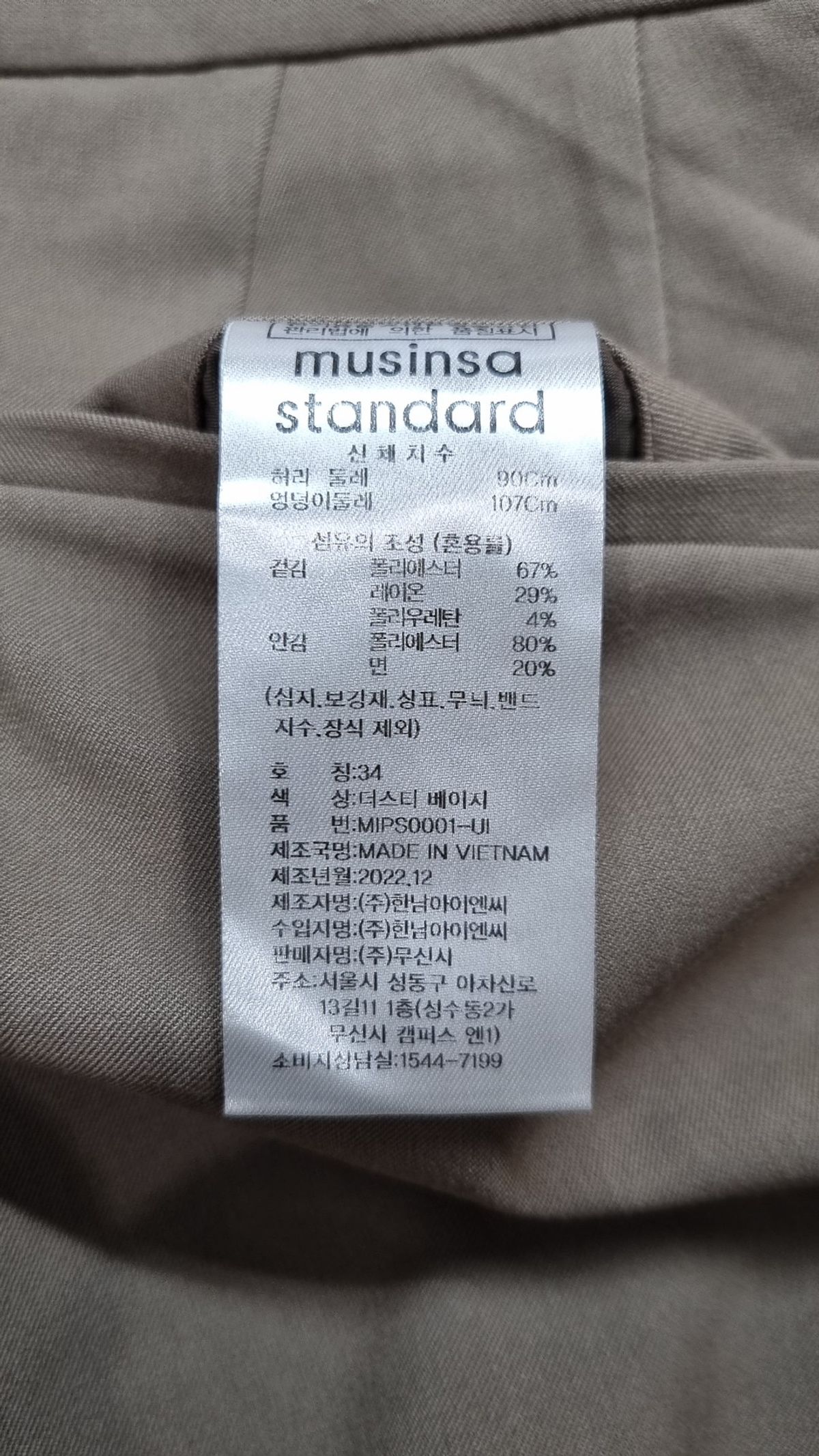 무신사 스탠다드(MUSINSA STANDARD) 슈트 팬츠/슬랙스 34