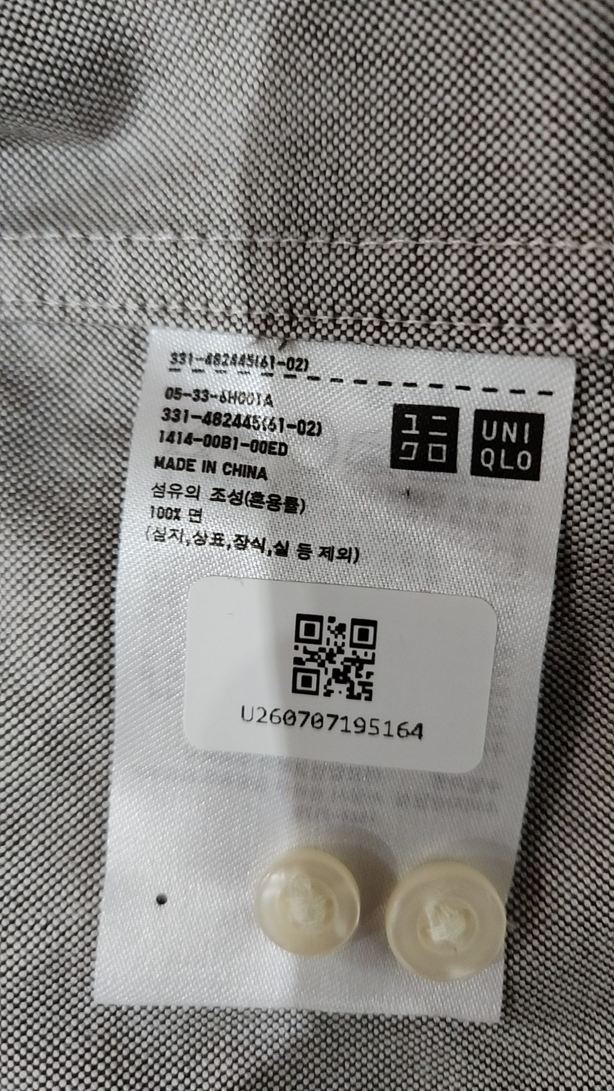 유니클로(UNIQLO) 캐주얼 셔츠 L