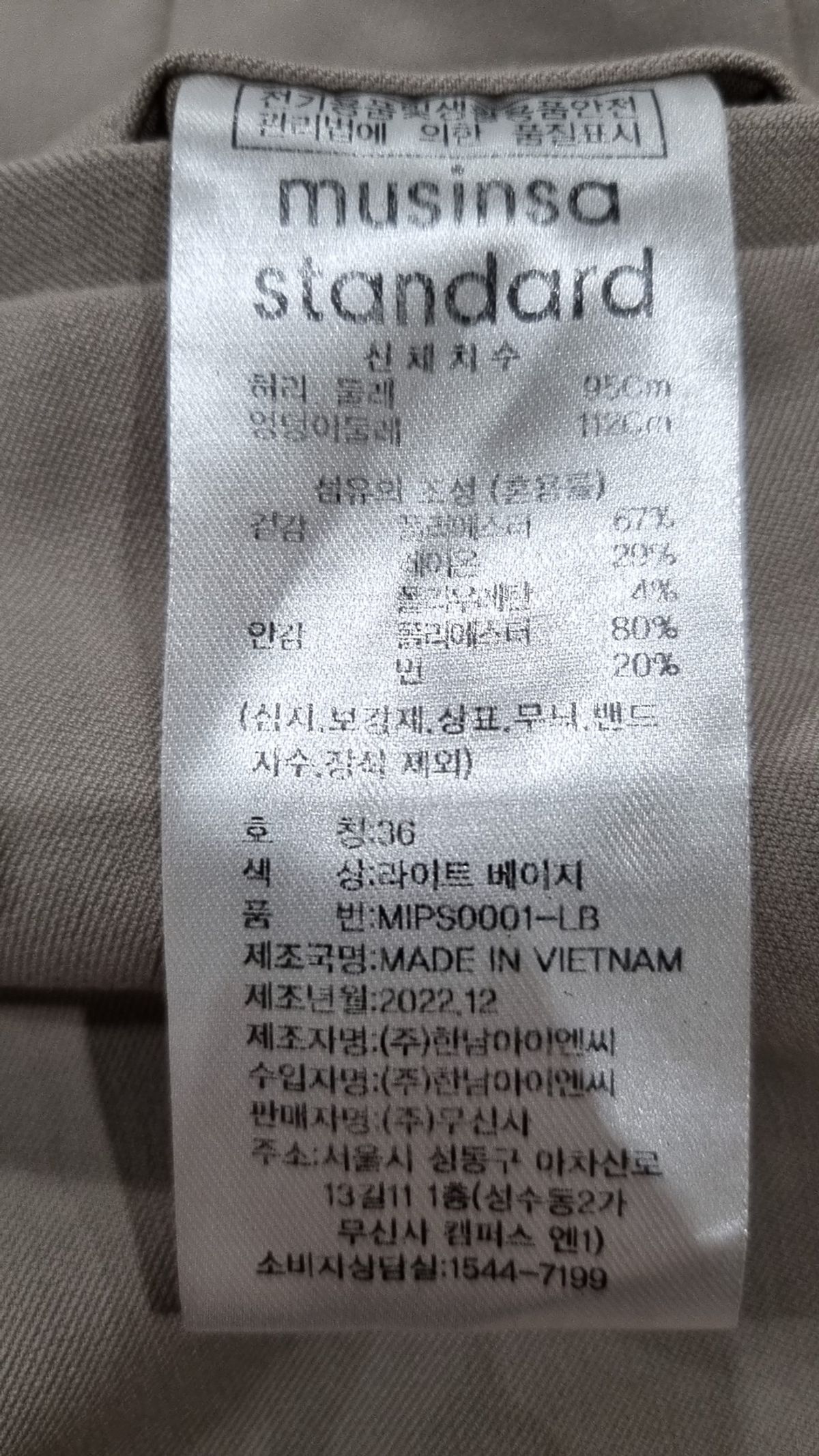 무신사 스탠다드(MUSINSA STANDARD) 슈트 팬츠/슬랙스 36