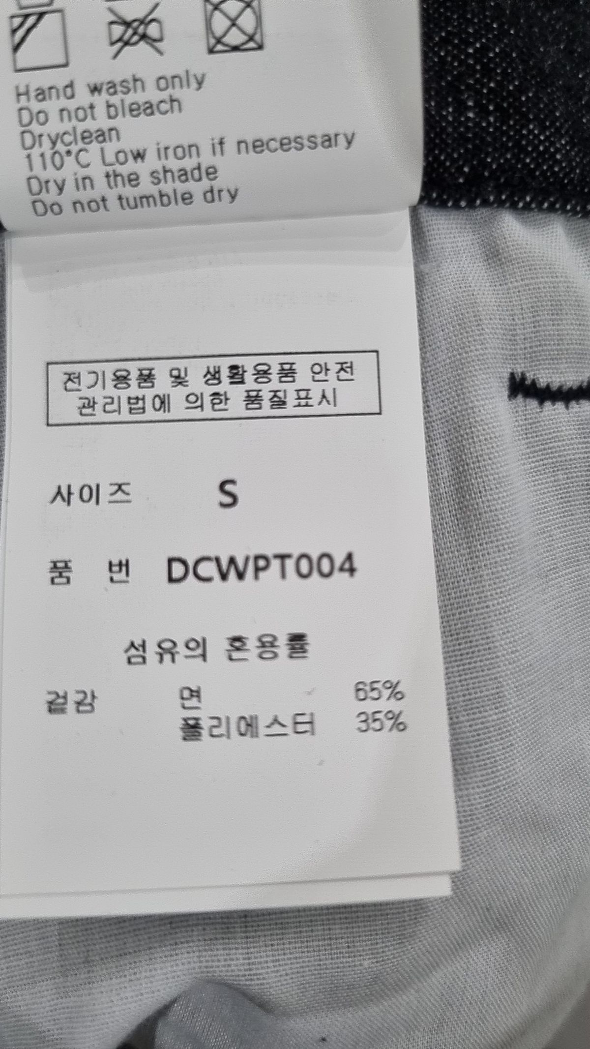 데케트(DECET) 청/데님 팬츠 S