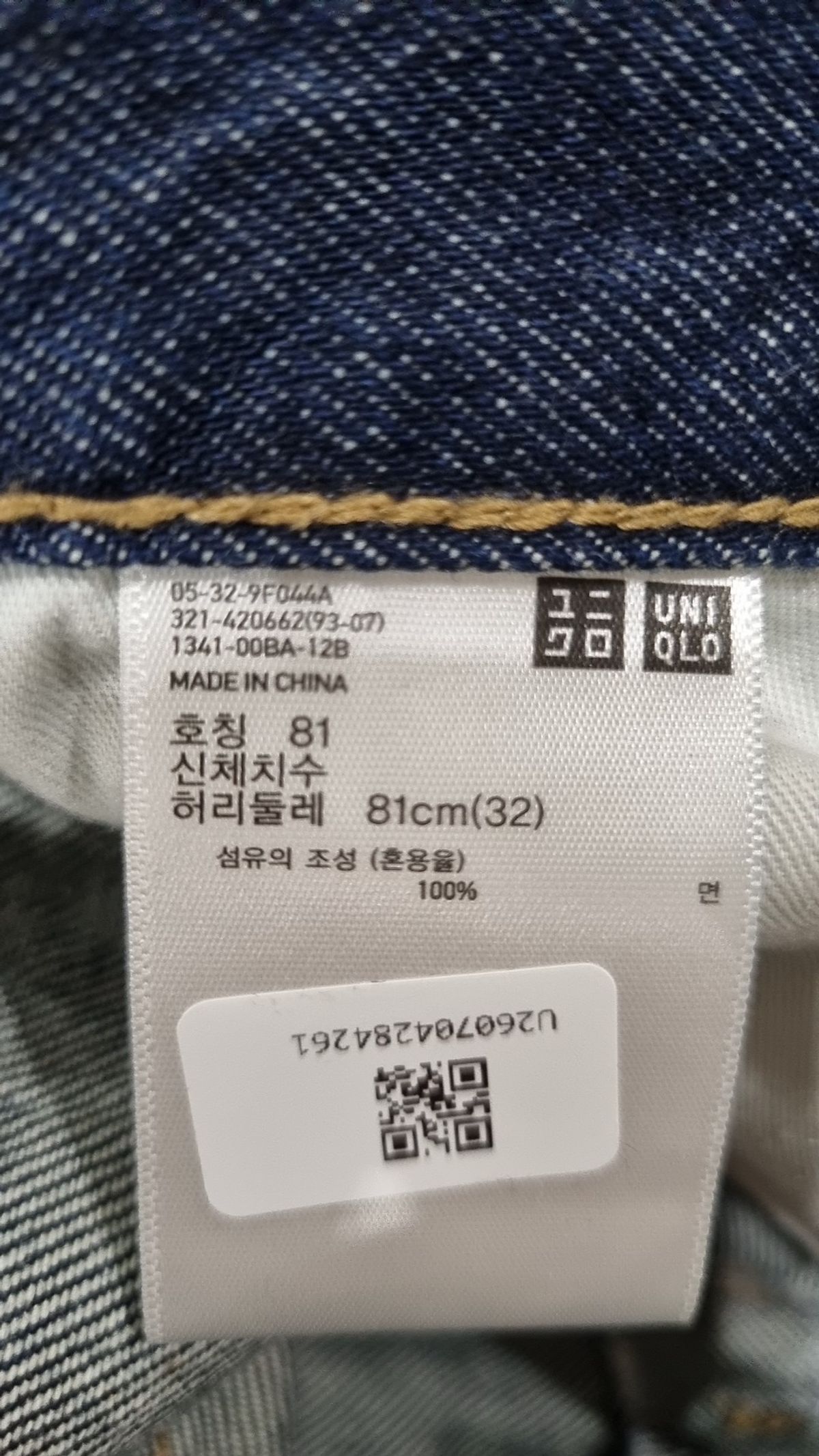 유니클로(UNIQLO) 청/데님 팬츠 32