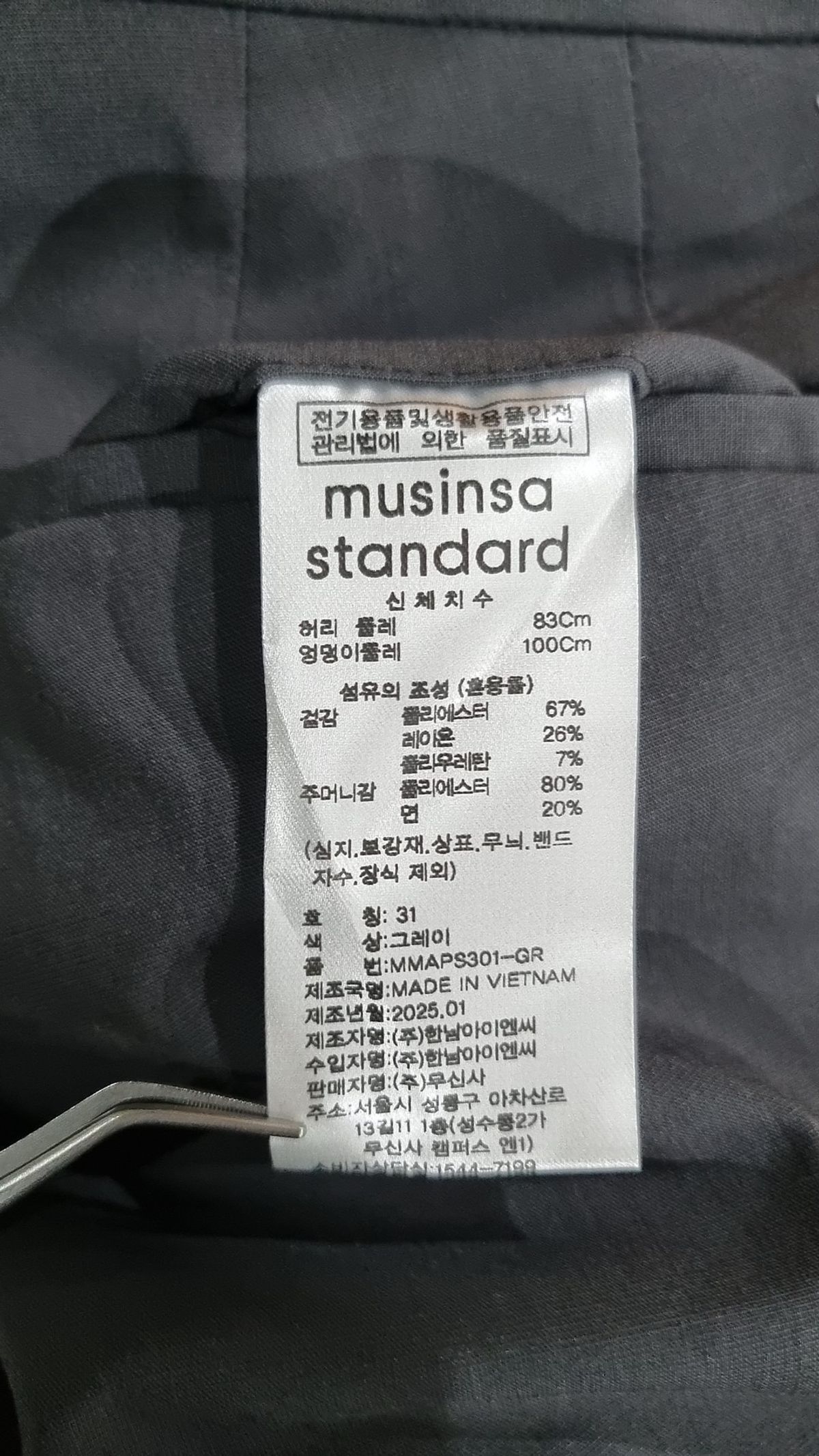 무신사 스탠다드(MUSINSA STANDARD) 슈트 팬츠/슬랙스 31