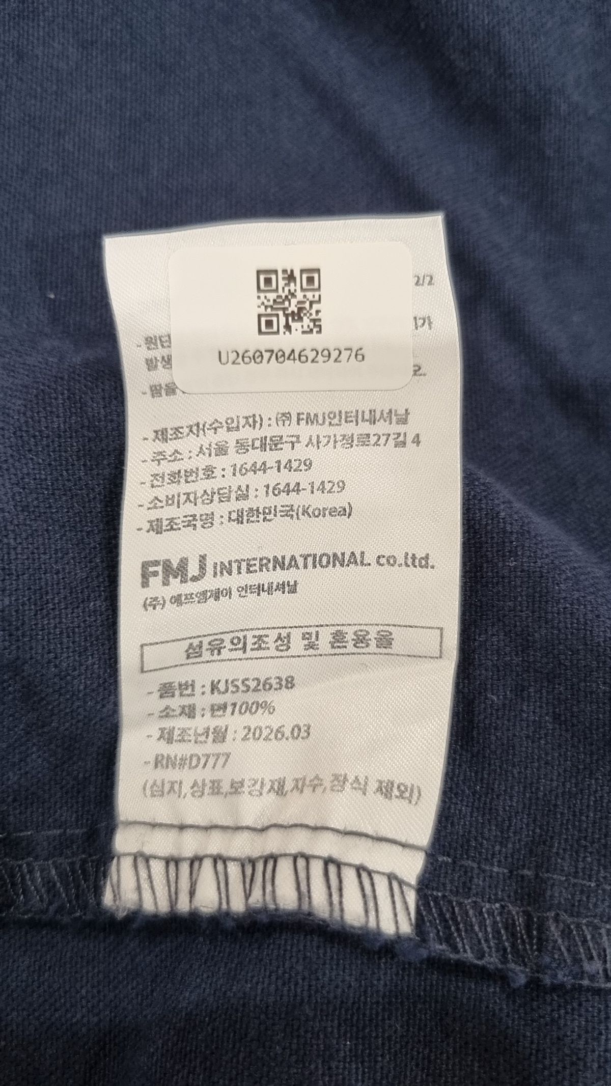 제멋(JEMUT) 캐주얼 셔츠 M