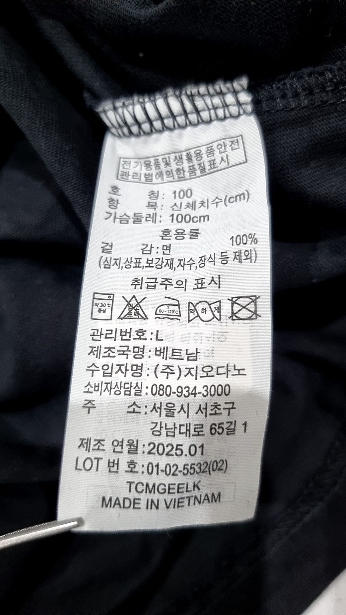 지오다노(GIORDANO) 반소매 티셔츠 L