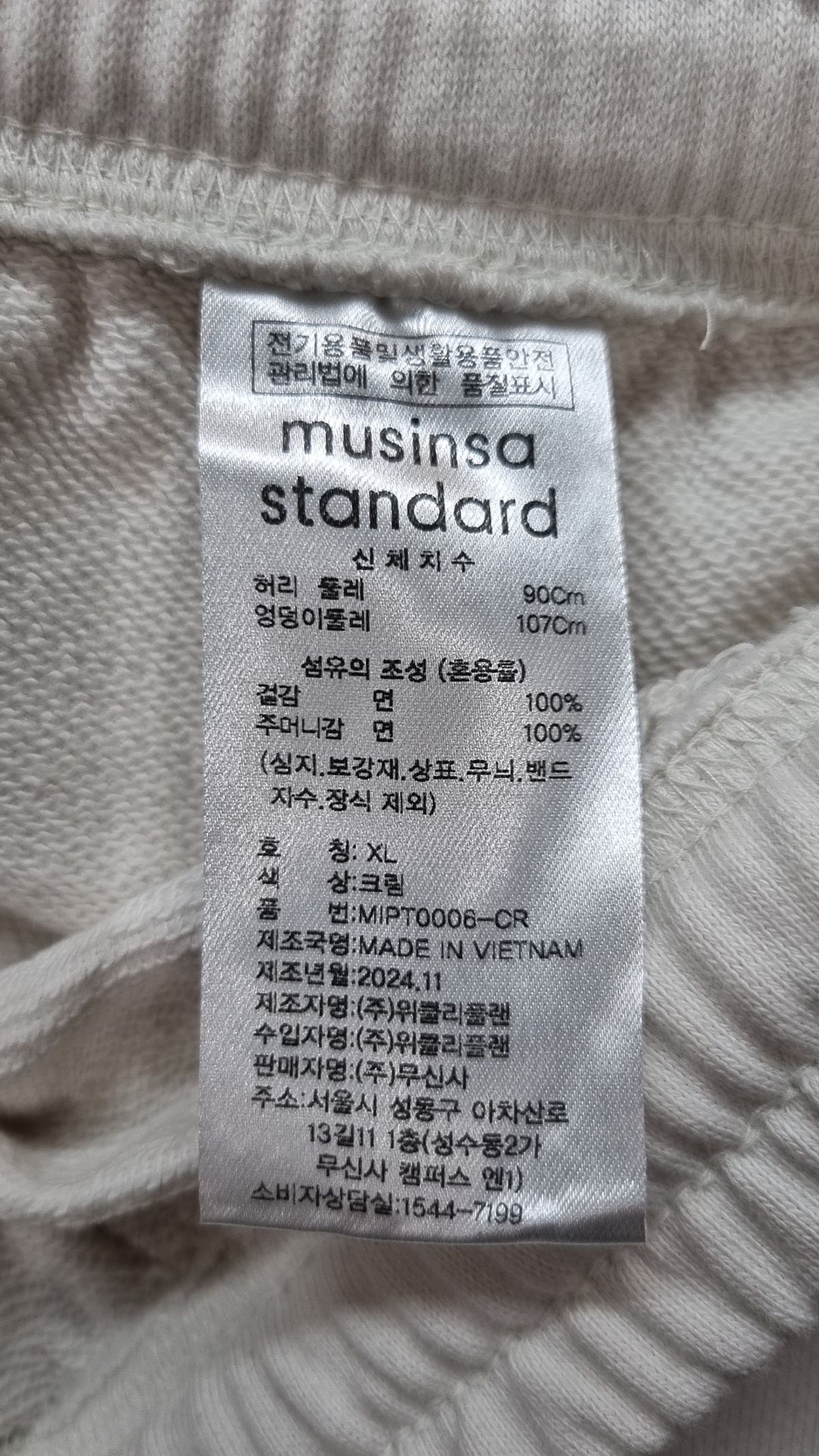 무신사 스탠다드(MUSINSA STANDARD) 트레이닝 팬츠 XL