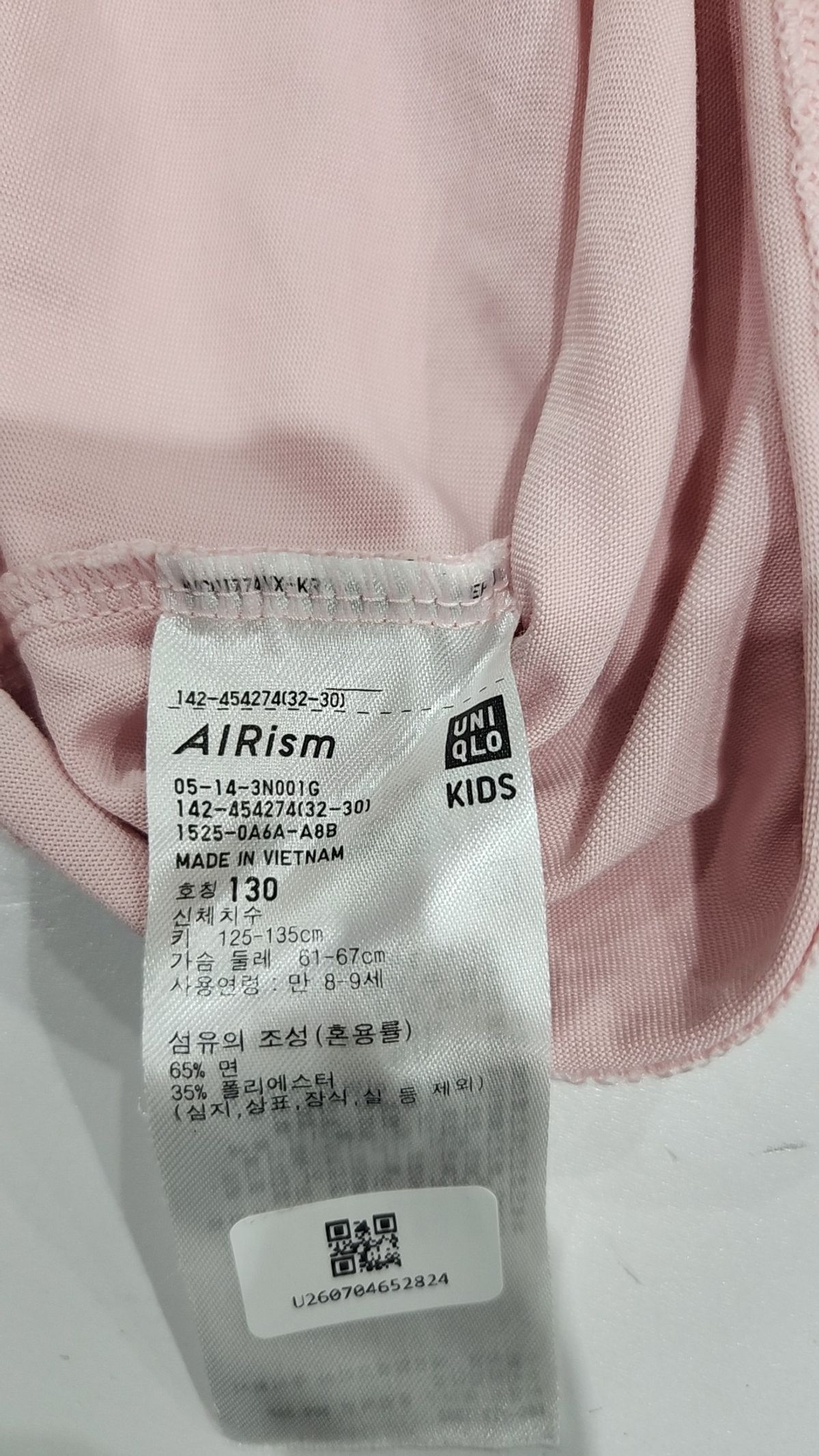 유니클로(UNIQLO) 반소매 티셔츠 130