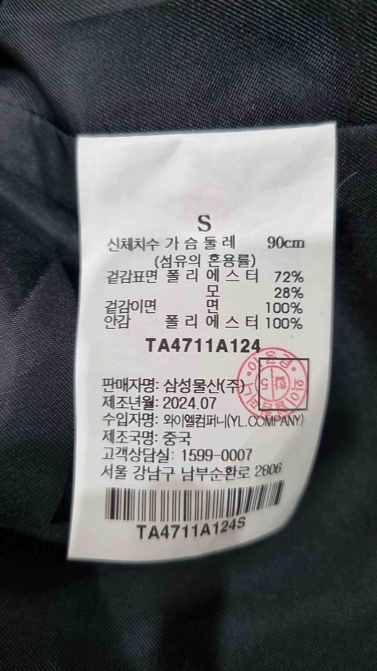 디애퍼처(THE APERTURE) 1883 Gabrielle Jacket  Ash (TA4711A124) S