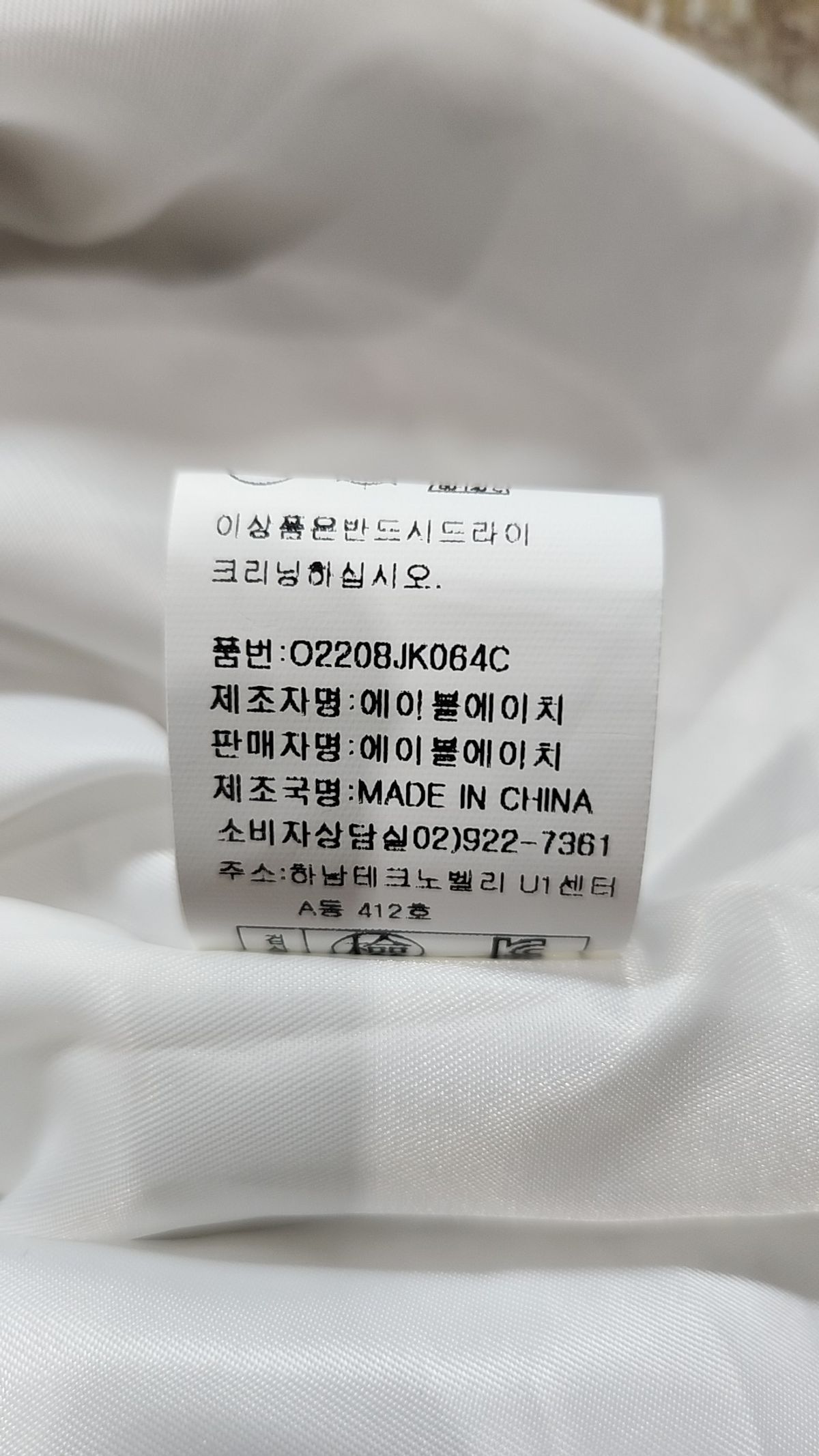 카이리라이(KAI LI LAI) 슈트/블레이저 재킷 F