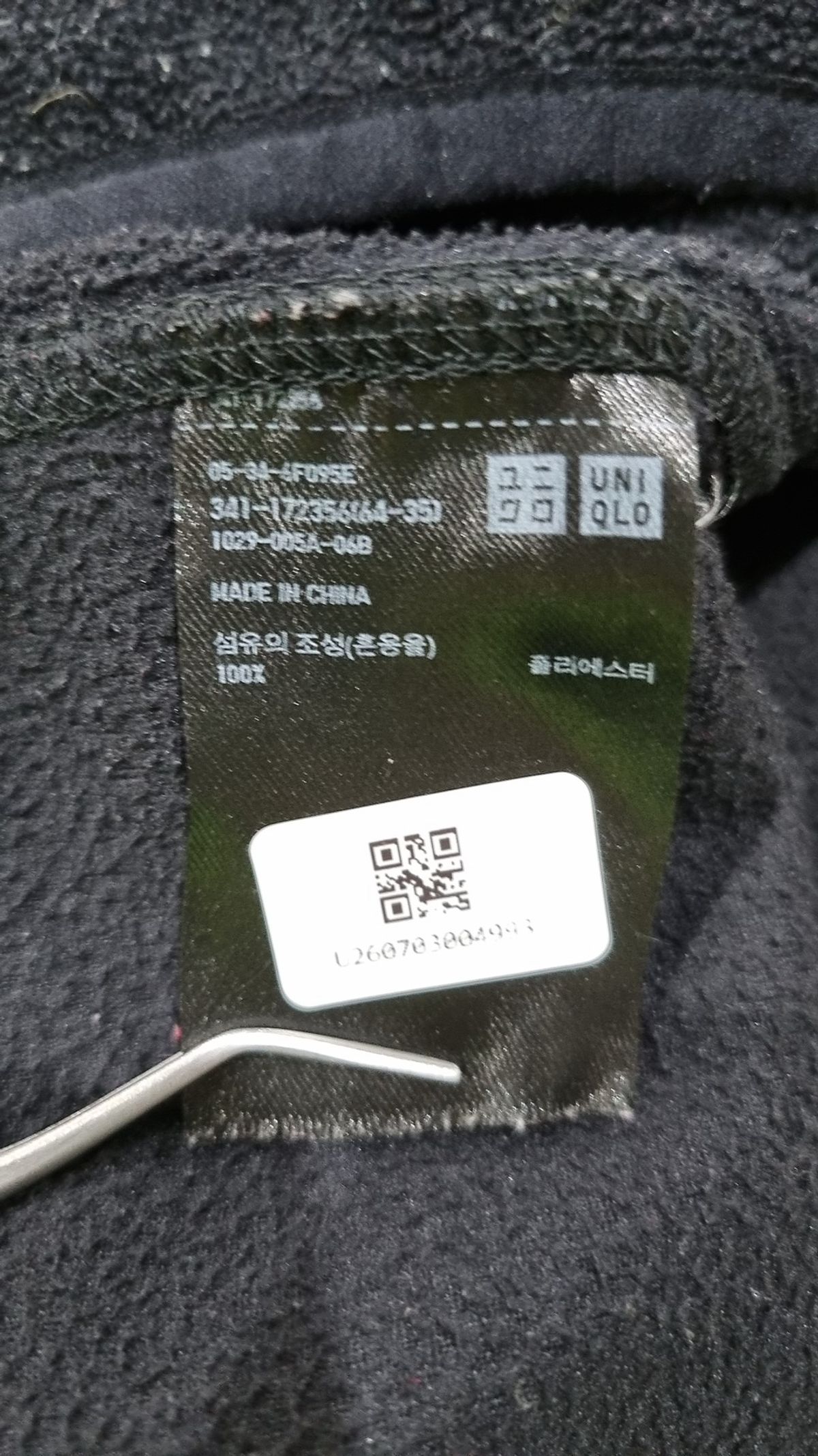 유니클로(UNIQLO) 플리스 L