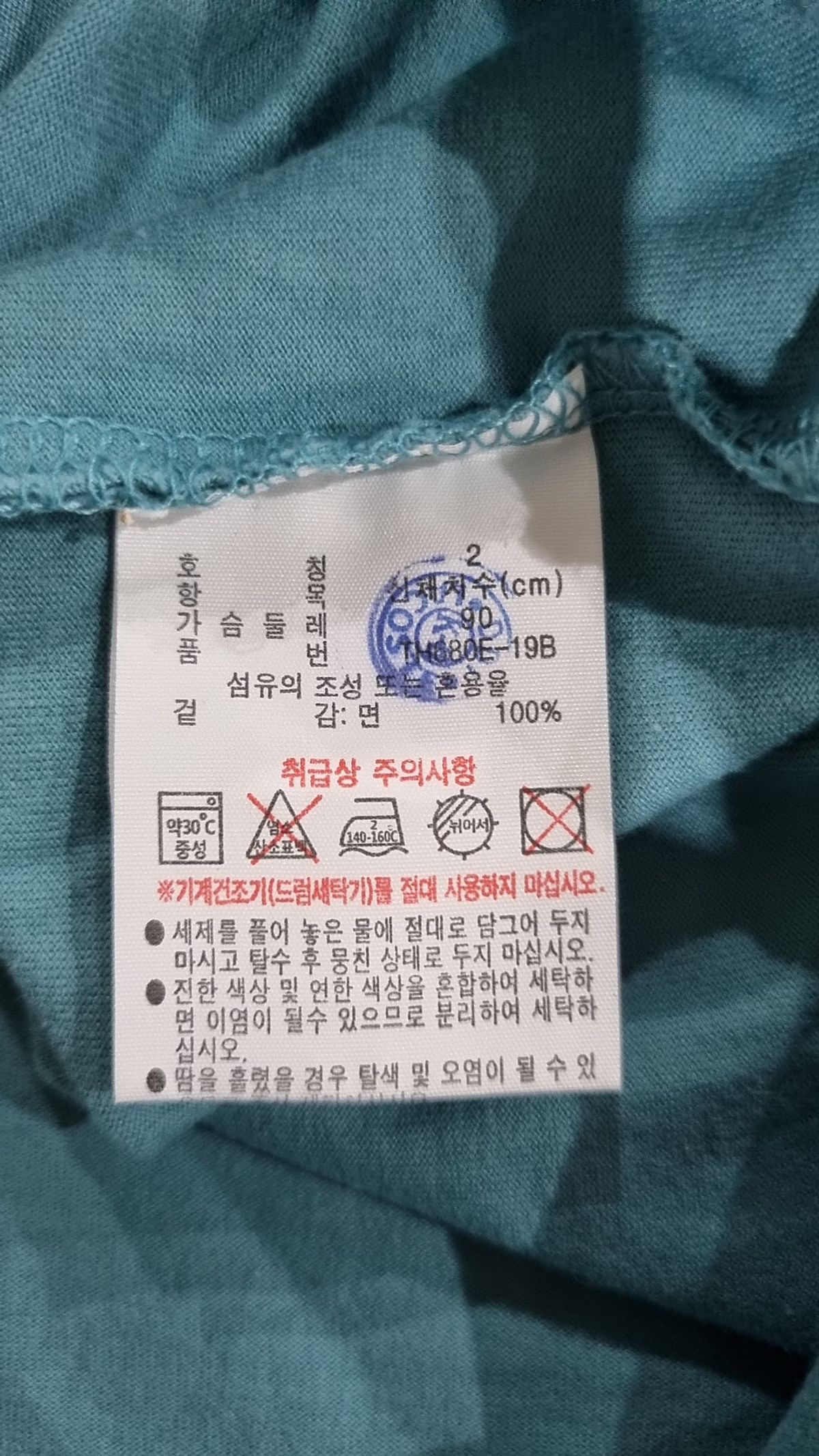 라코스테(LACOSTE) 반소매 티셔츠 XS
