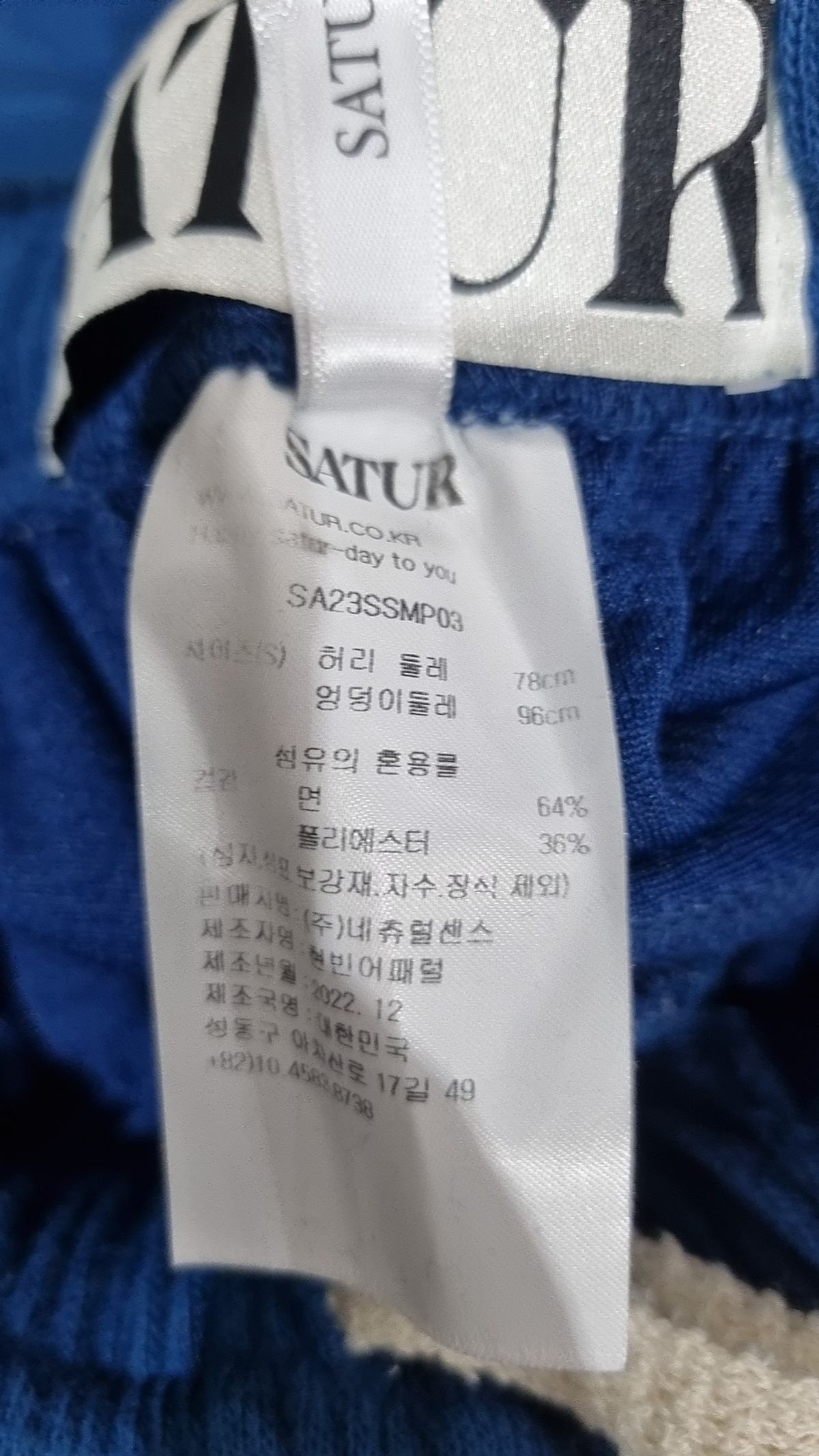 세터(SATUR) (W) 로턴 올 데이 트랙 팬츠 리조트 블루 S