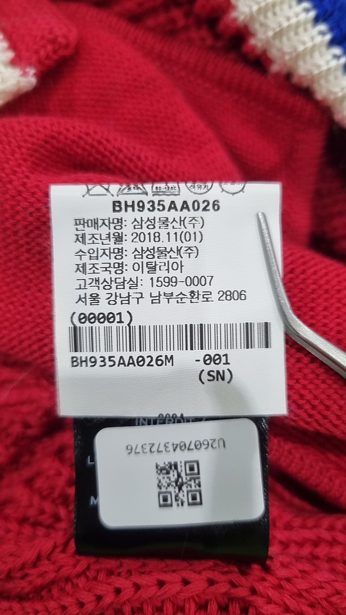 발망(BALMAIN) 카디건 M