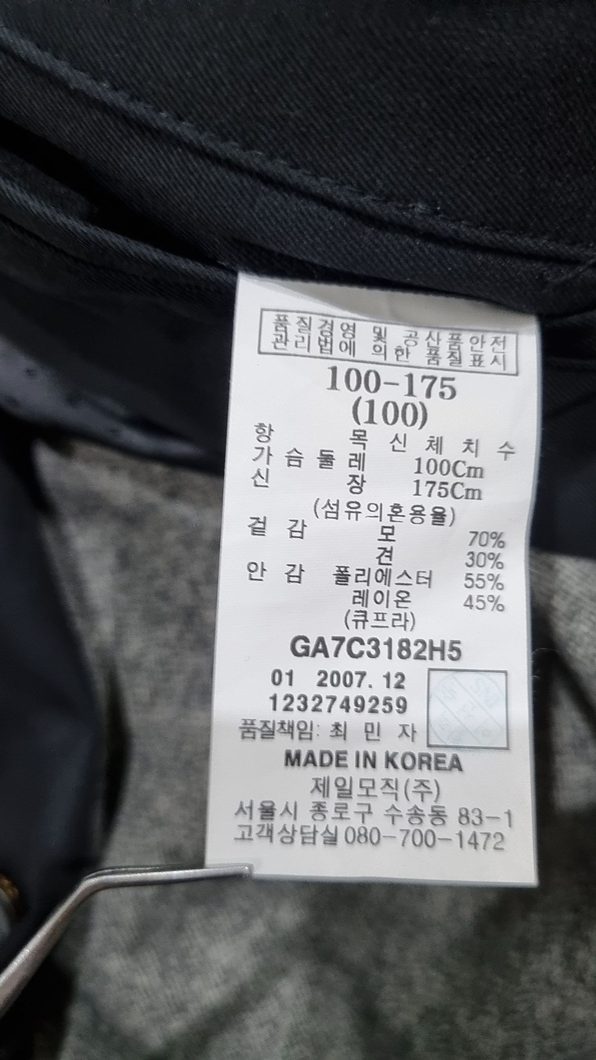 갤럭시(GALAXY) 봄 가을 코트 100