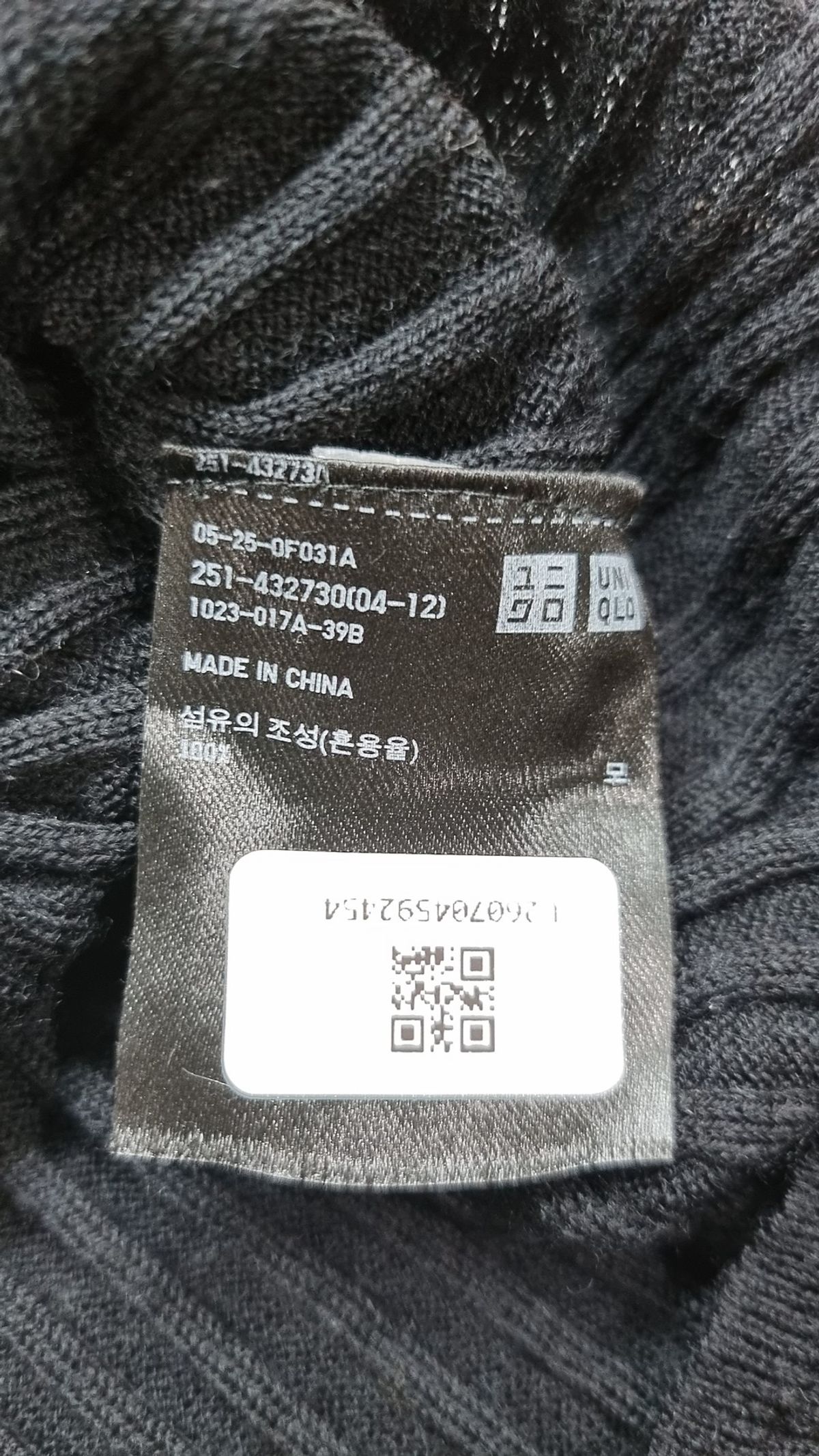 유니클로(UNIQLO) 니트/스웨터 XL