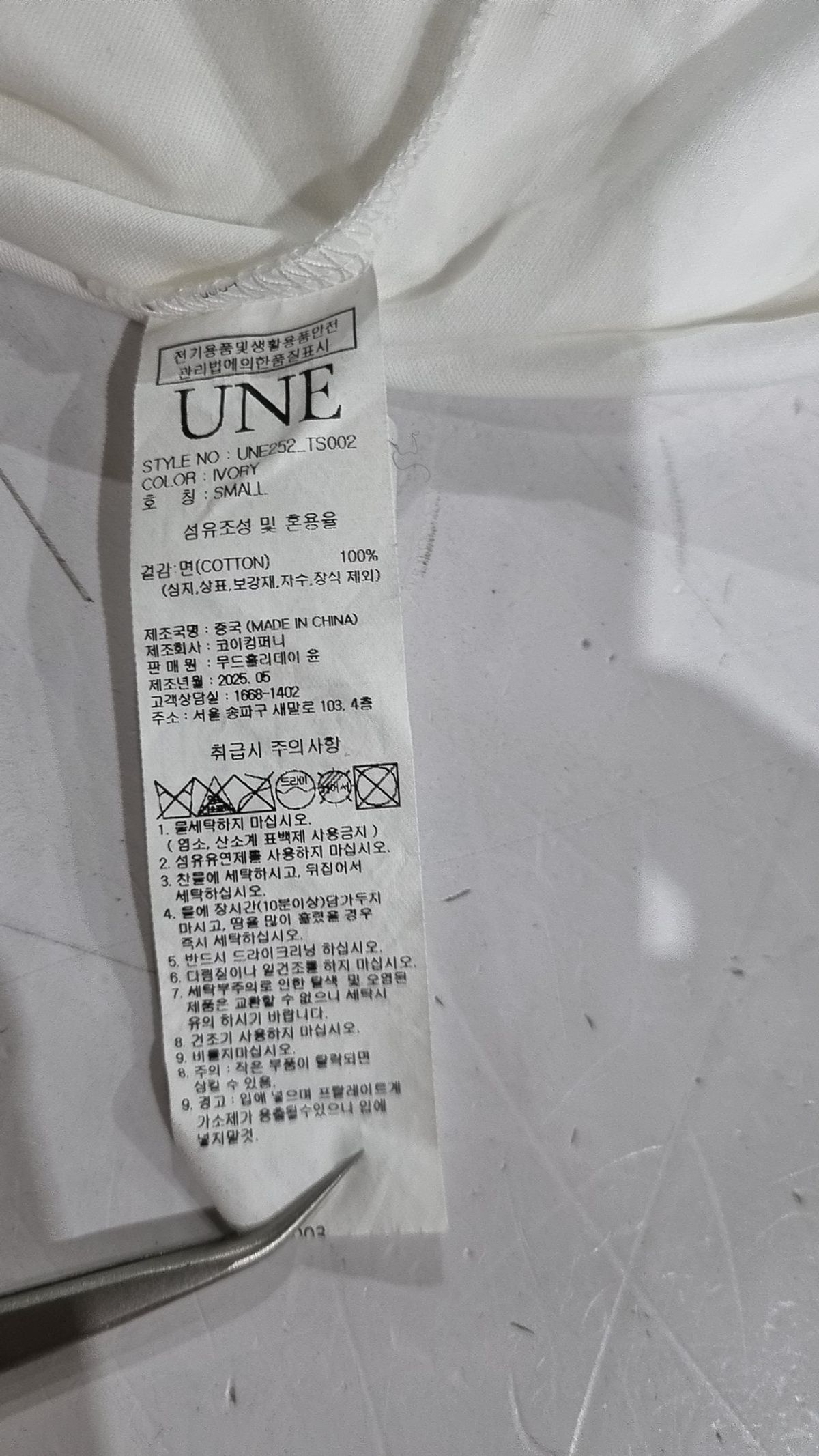윈(une) 반소매 티셔츠 S
