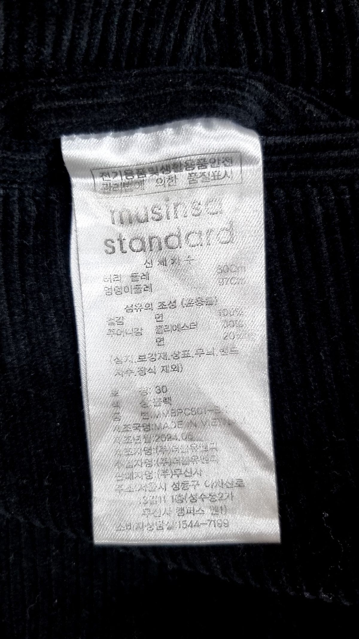 무신사 스탠다드(MUSINSA STANDARD) 코튼 팬츠 30