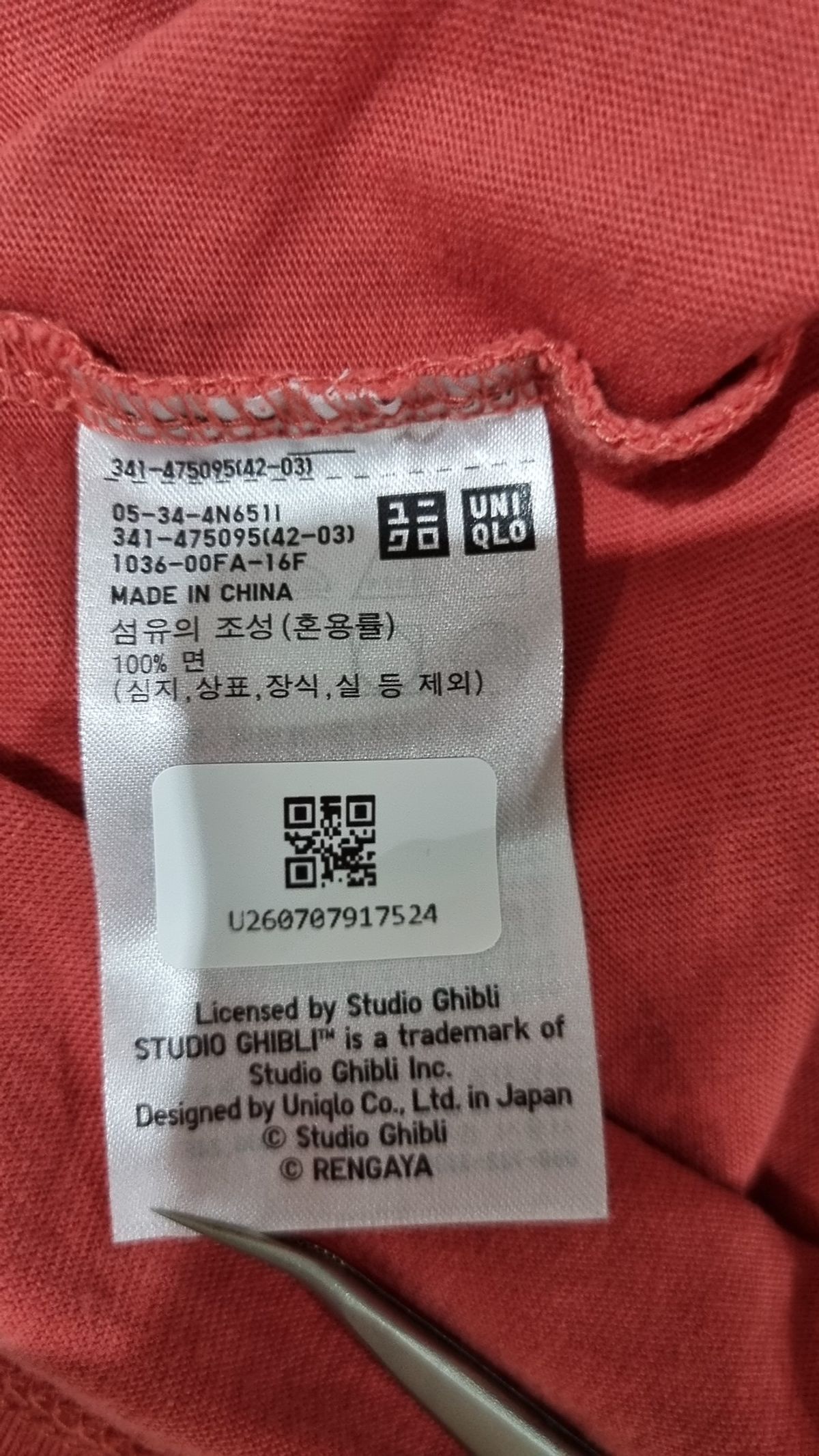 유니클로(UNIQLO) 반소매 티셔츠 L