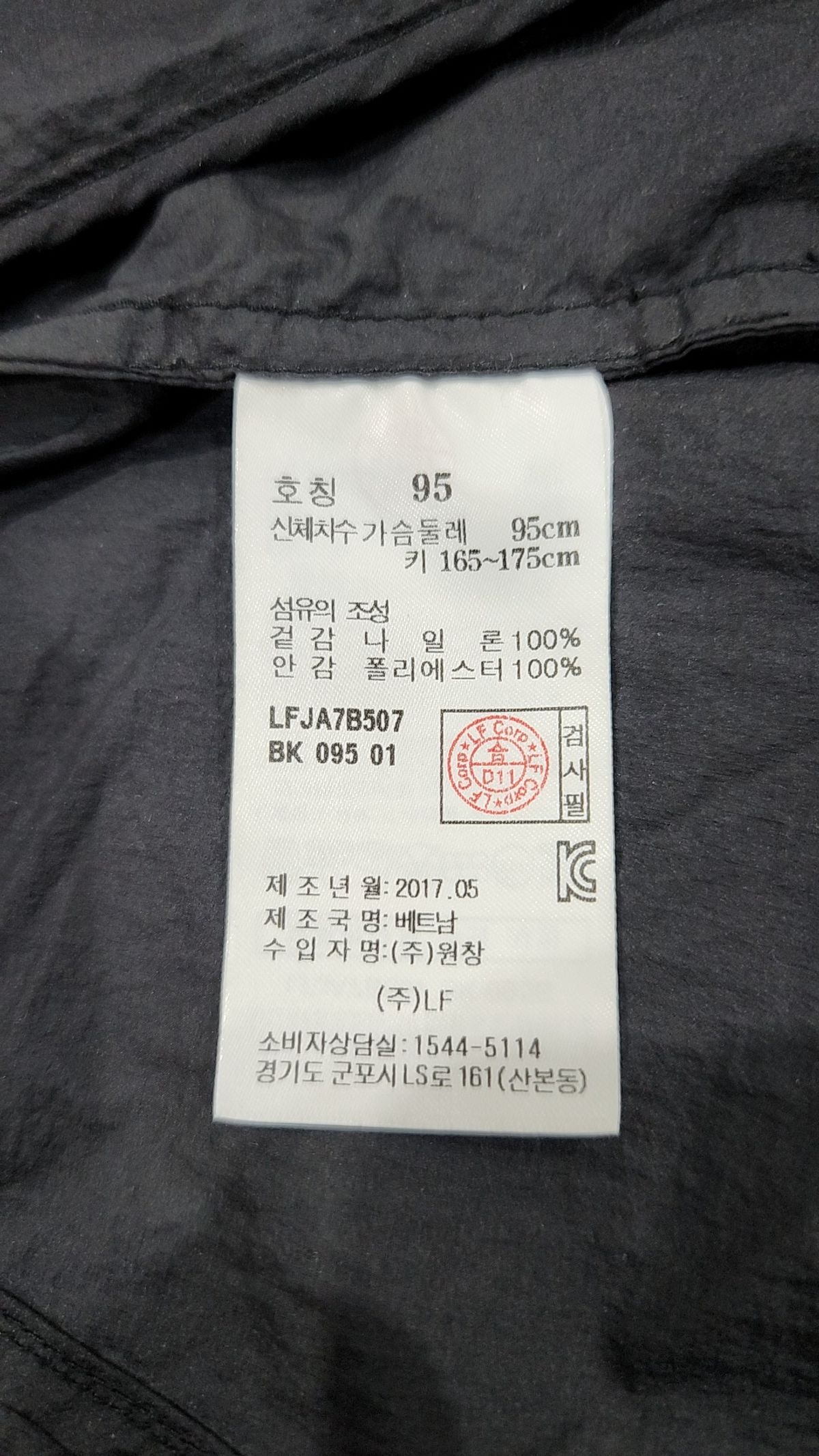 라푸마(LAFUMA) 나일론/코치 재킷 95