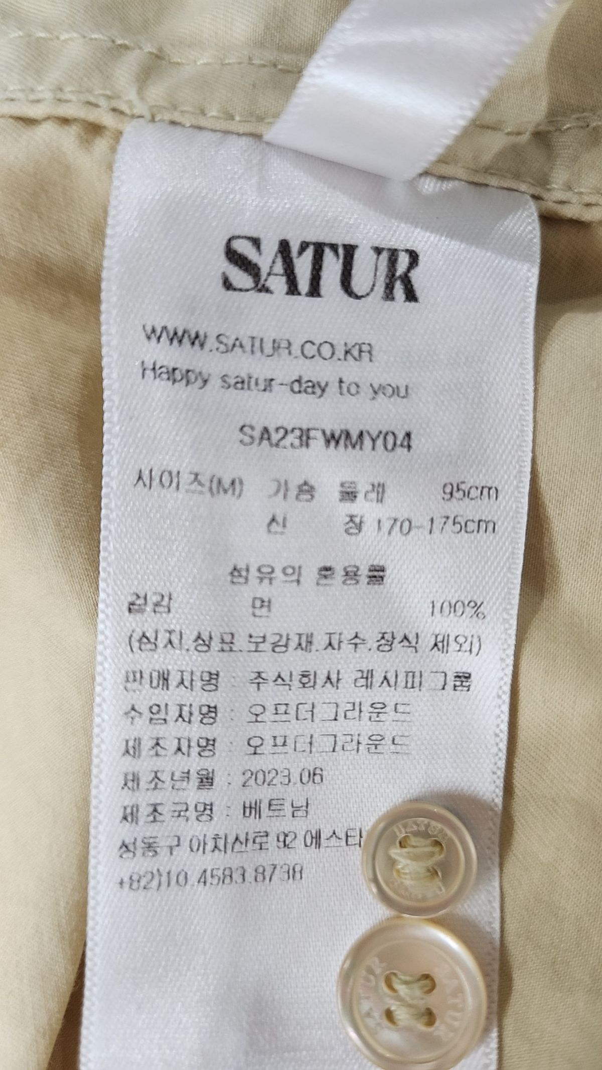 세터(SATUR) 클레브 후드 셔츠 샌드 베이지 95