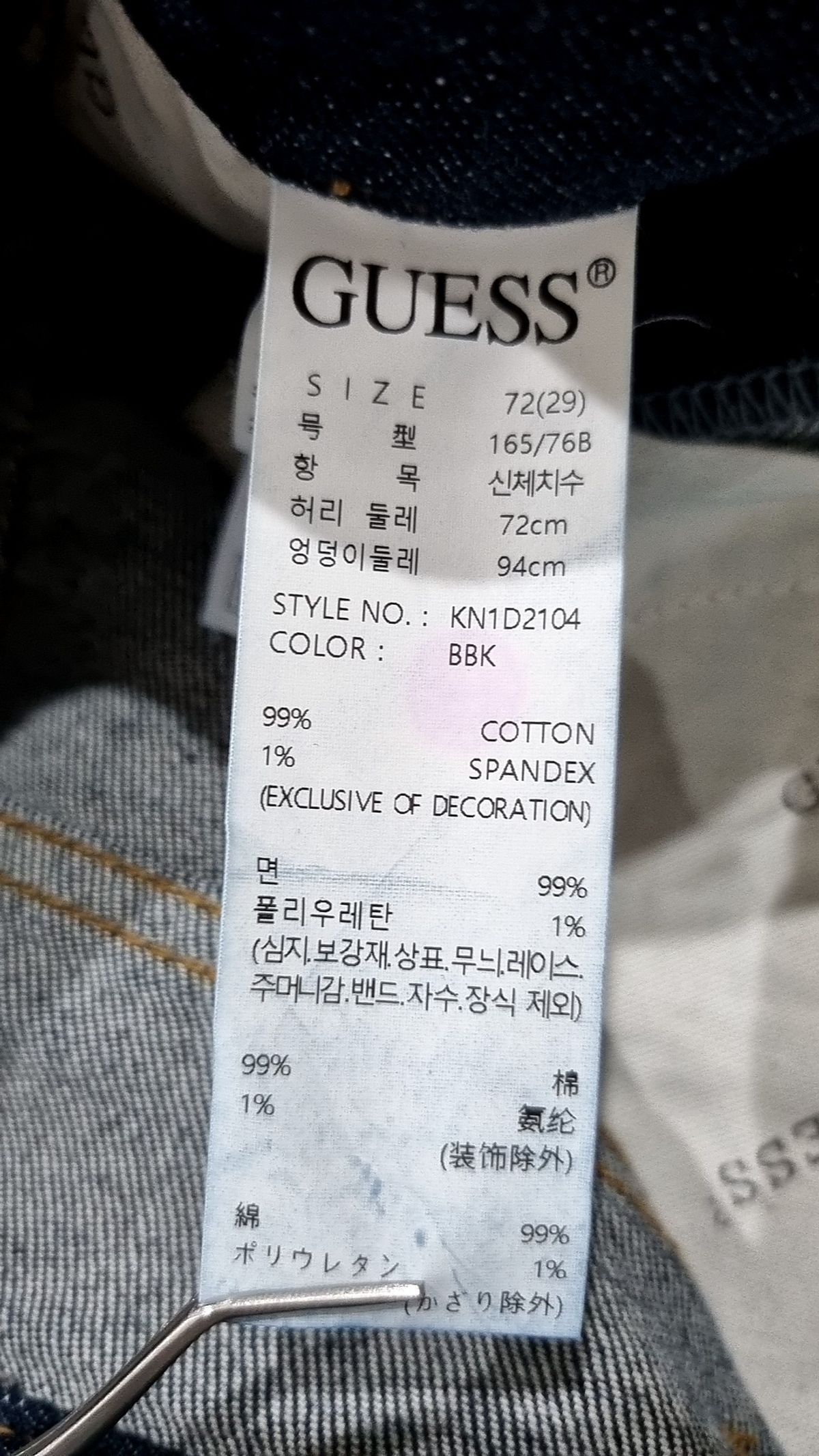 게스(GUESS) 청/데님 팬츠 29