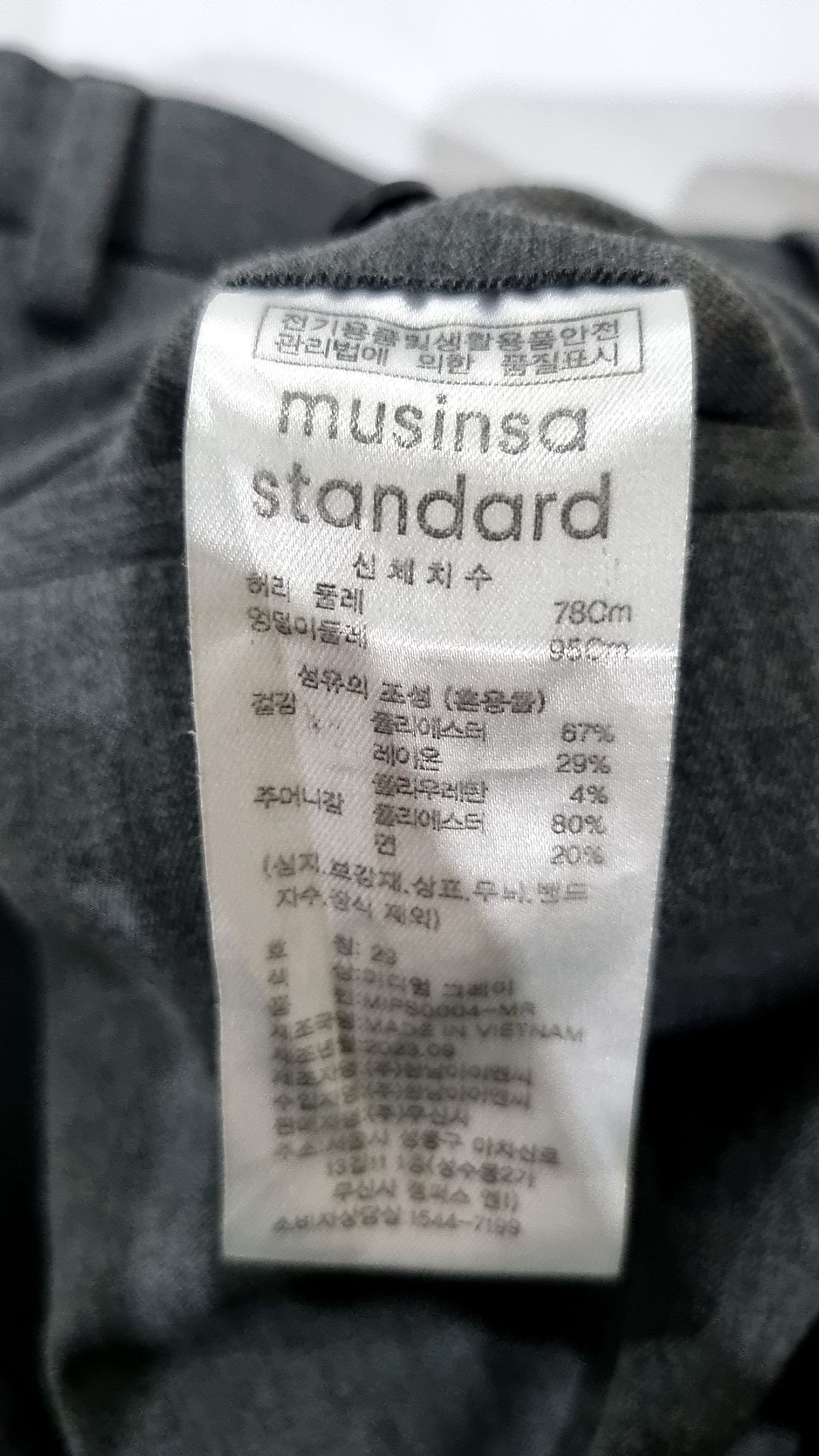 무신사 스탠다드(MUSINSA STANDARD) 슈트 팬츠/슬랙스 29