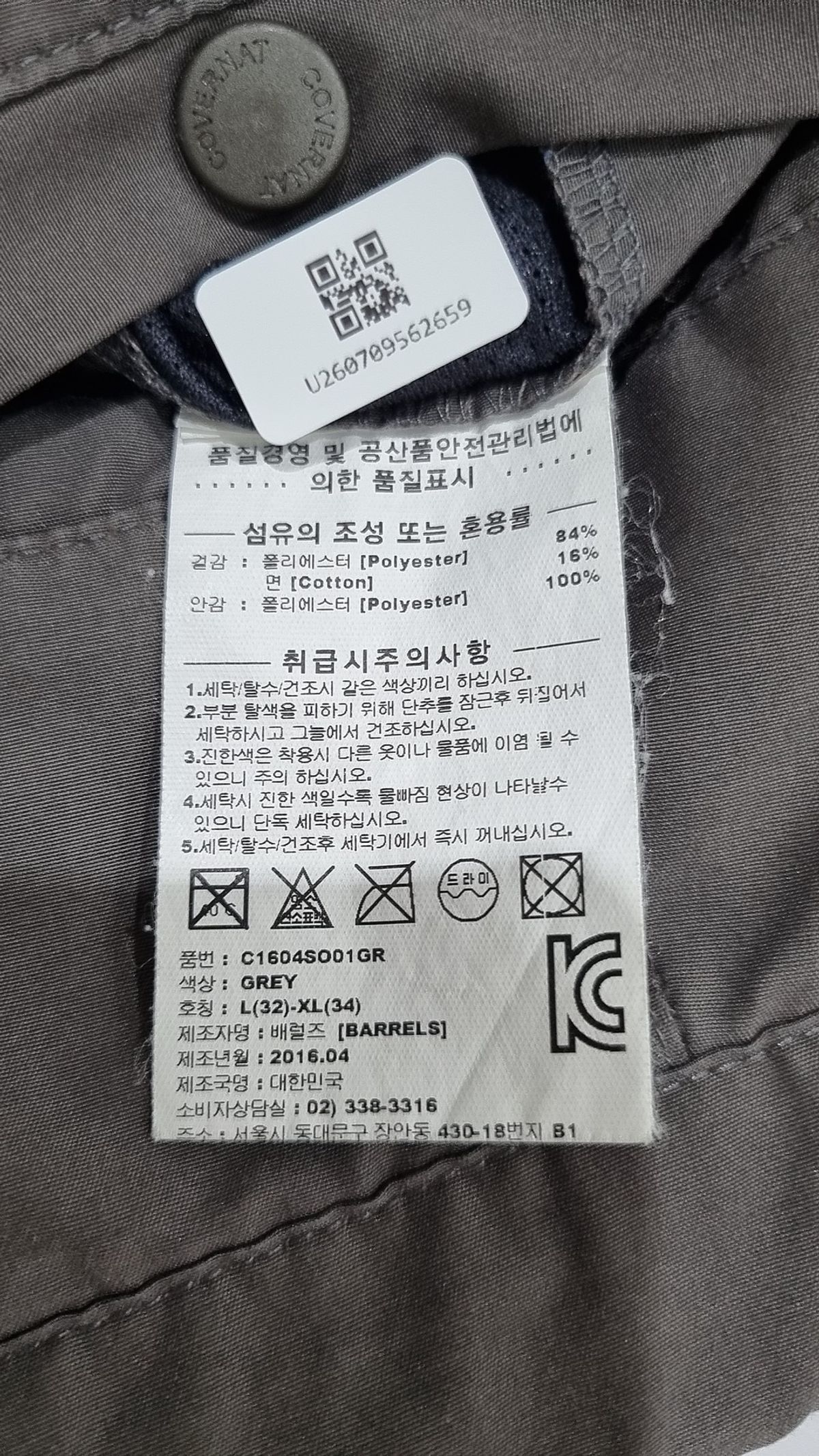 커버낫(COVERNAT) 숏팬츠 L
