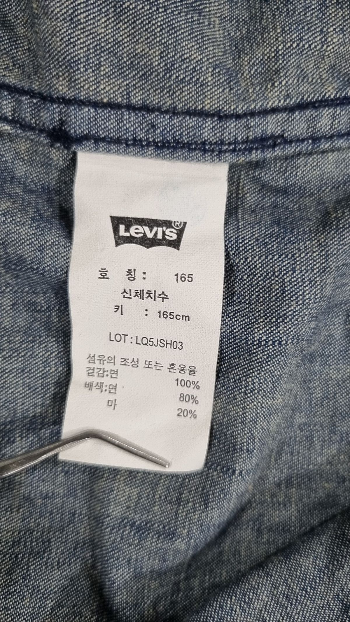 리바이스(LEVI'S) 캐주얼 셔츠 165