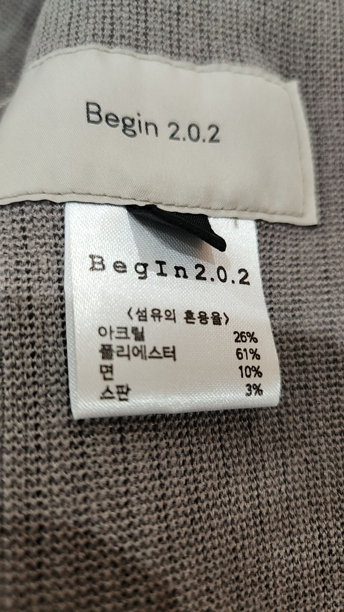 비긴202(BEGIN202) 카디건 2