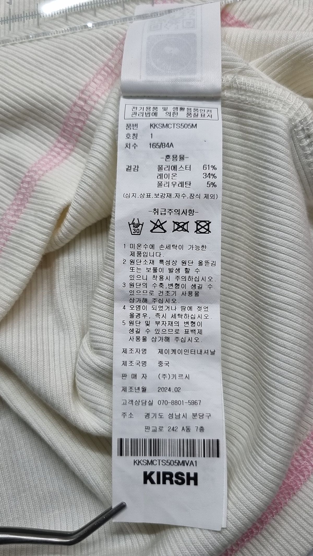 키르시(KIRSH) 반소매 티셔츠 1