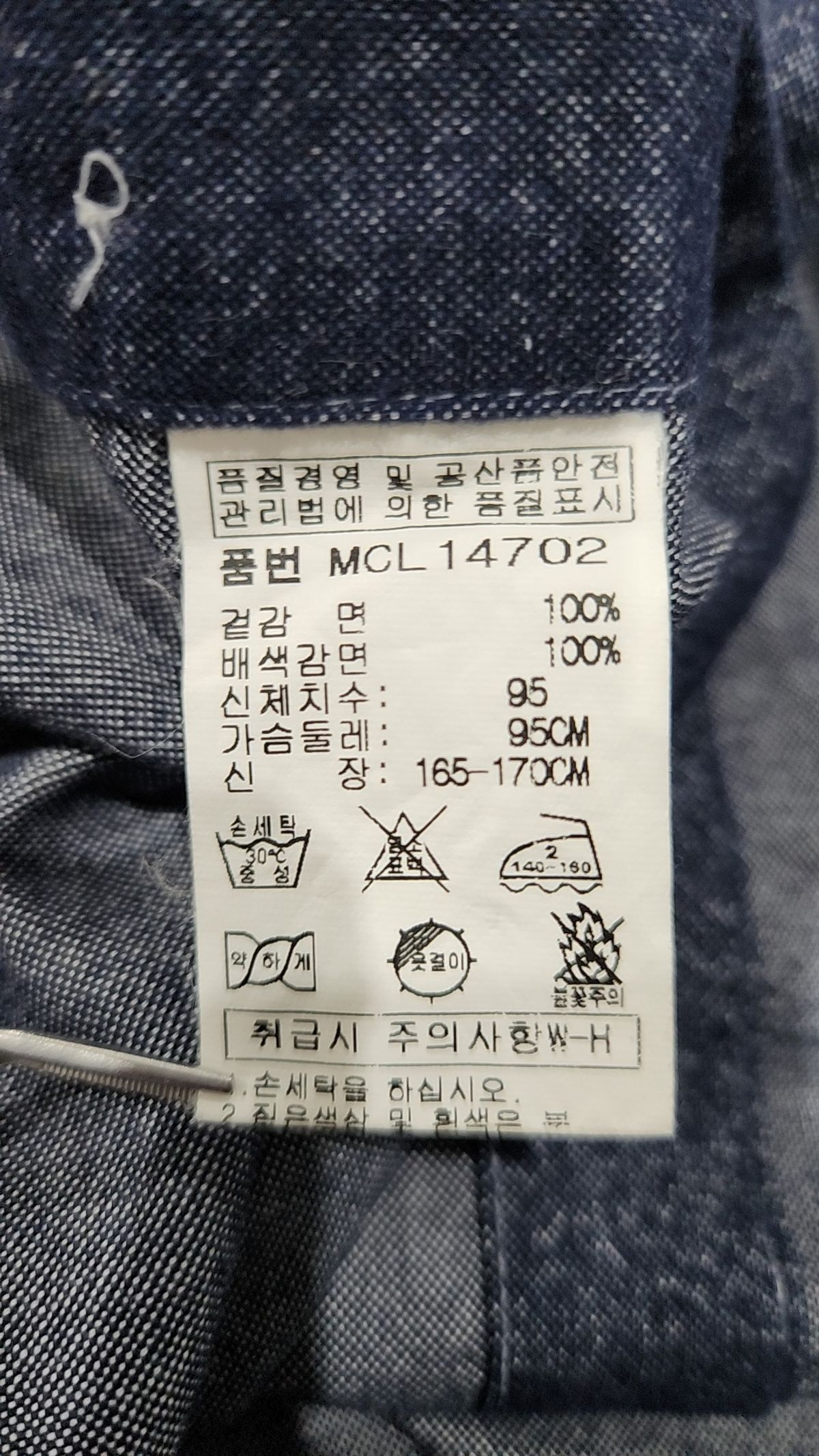 보스트로(VOSTRO) 캐주얼 셔츠 95