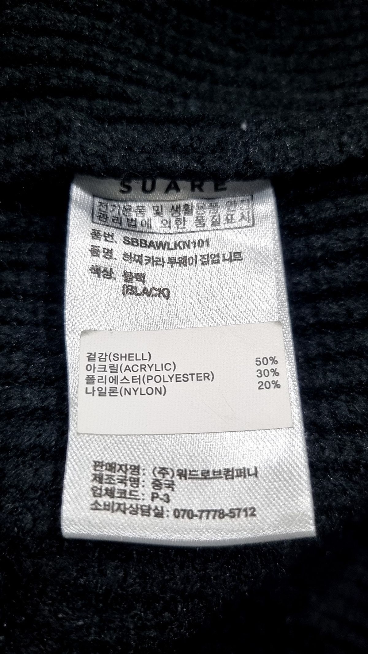 수아레(SUARE) 카디건 M