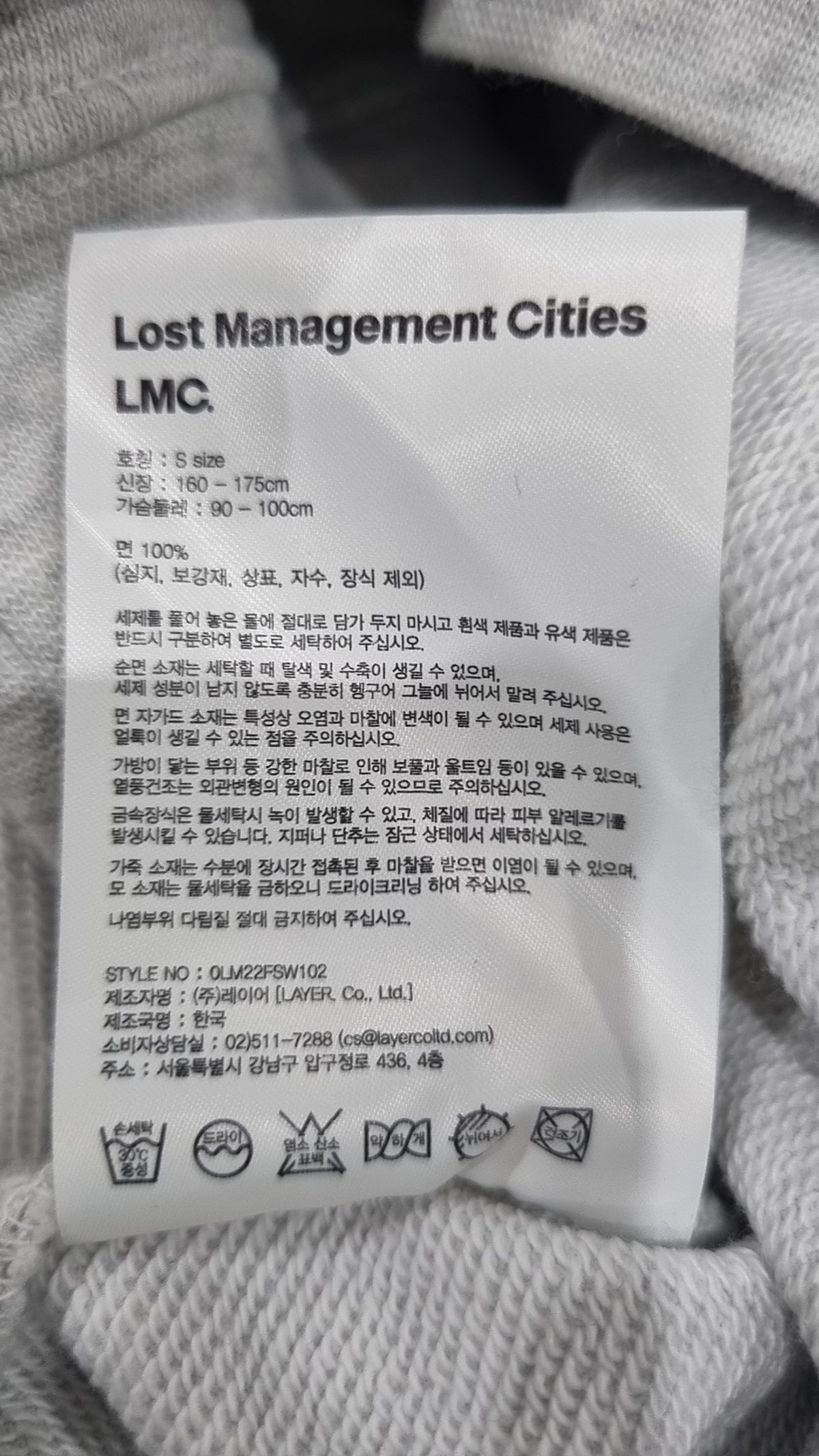 엘엠씨(LMC) 맨투맨/스웨트셔츠 S