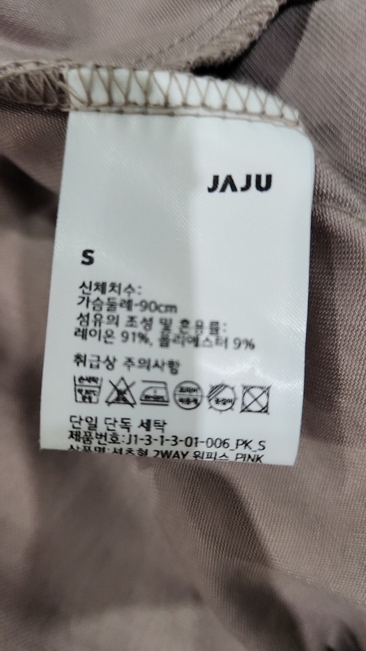 자주(JAJU) 미디 원피스 S