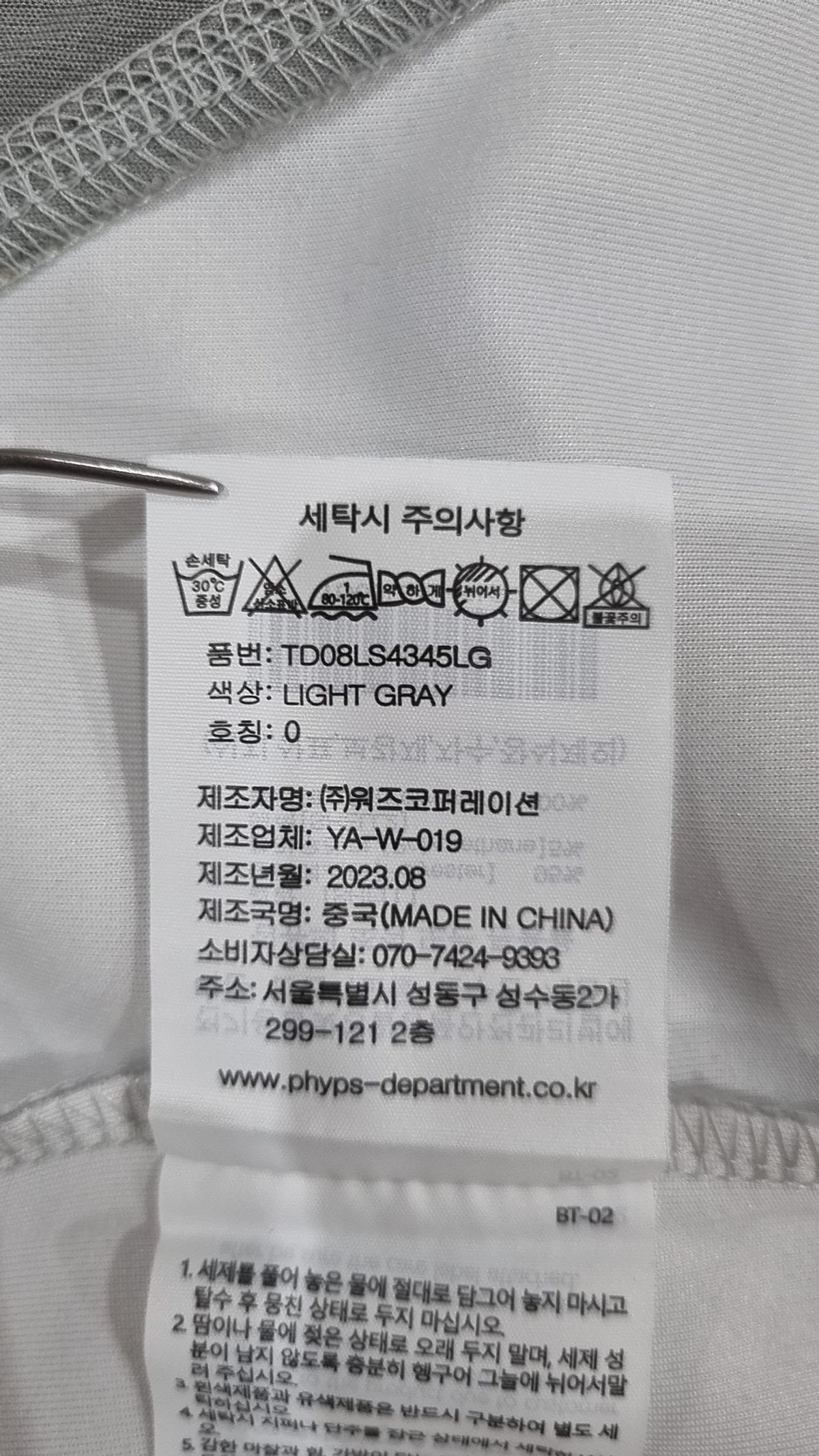 팀코믹스(TIMCOMIX) SIEMPRE CHECKERBOARD SOCCER JERSEY LIGHT GRAY 0