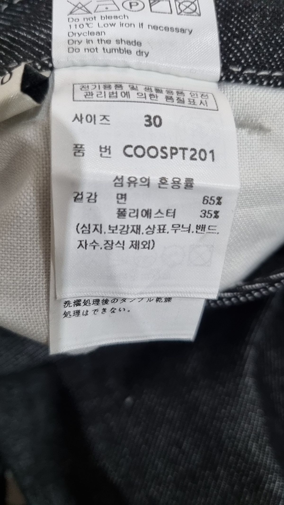 커스텀어클락(COSTUME O’CLOCK) 청/데님 팬츠 30