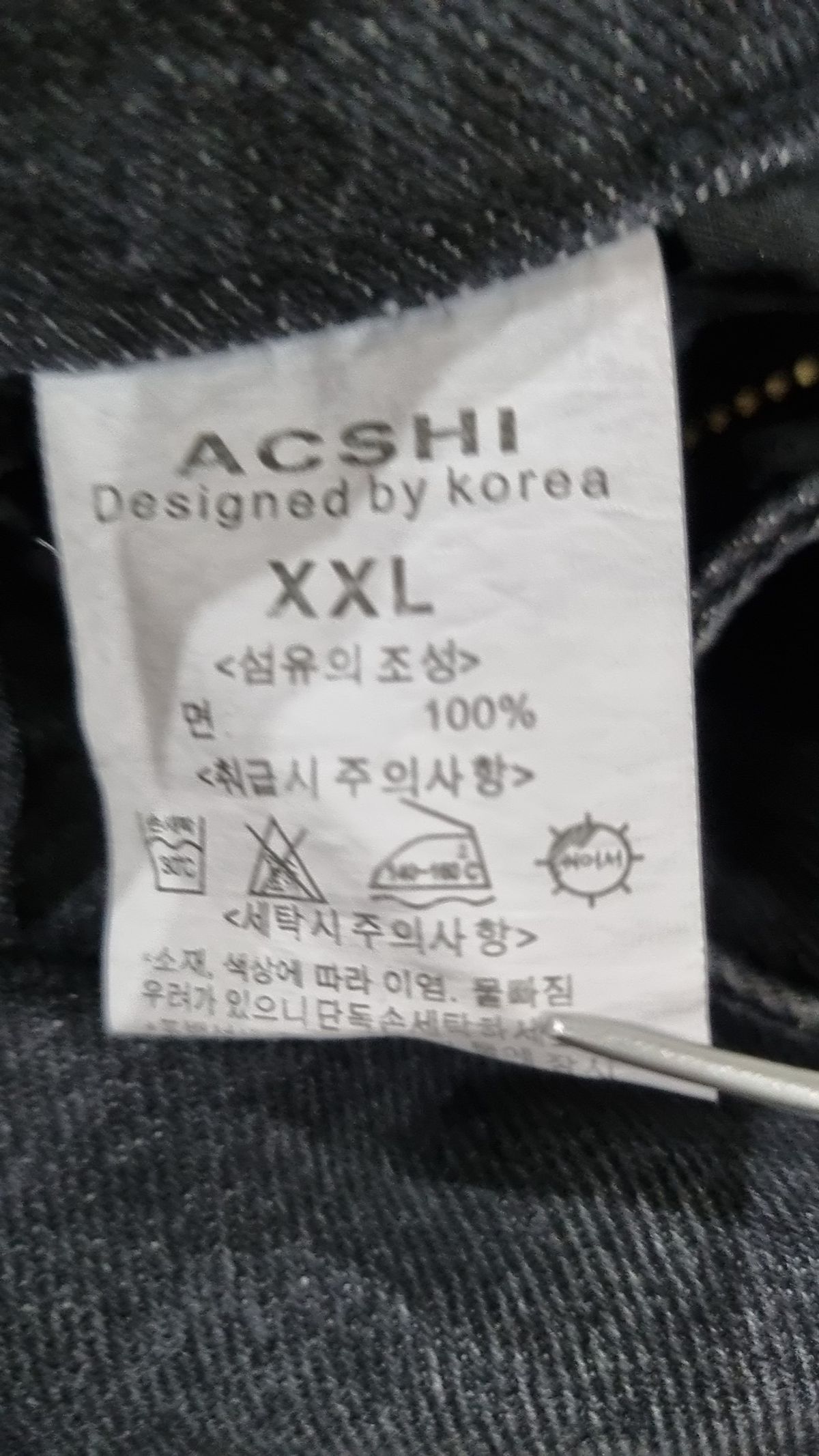 아크시(ACSHI) 청/데님 팬츠 XXL