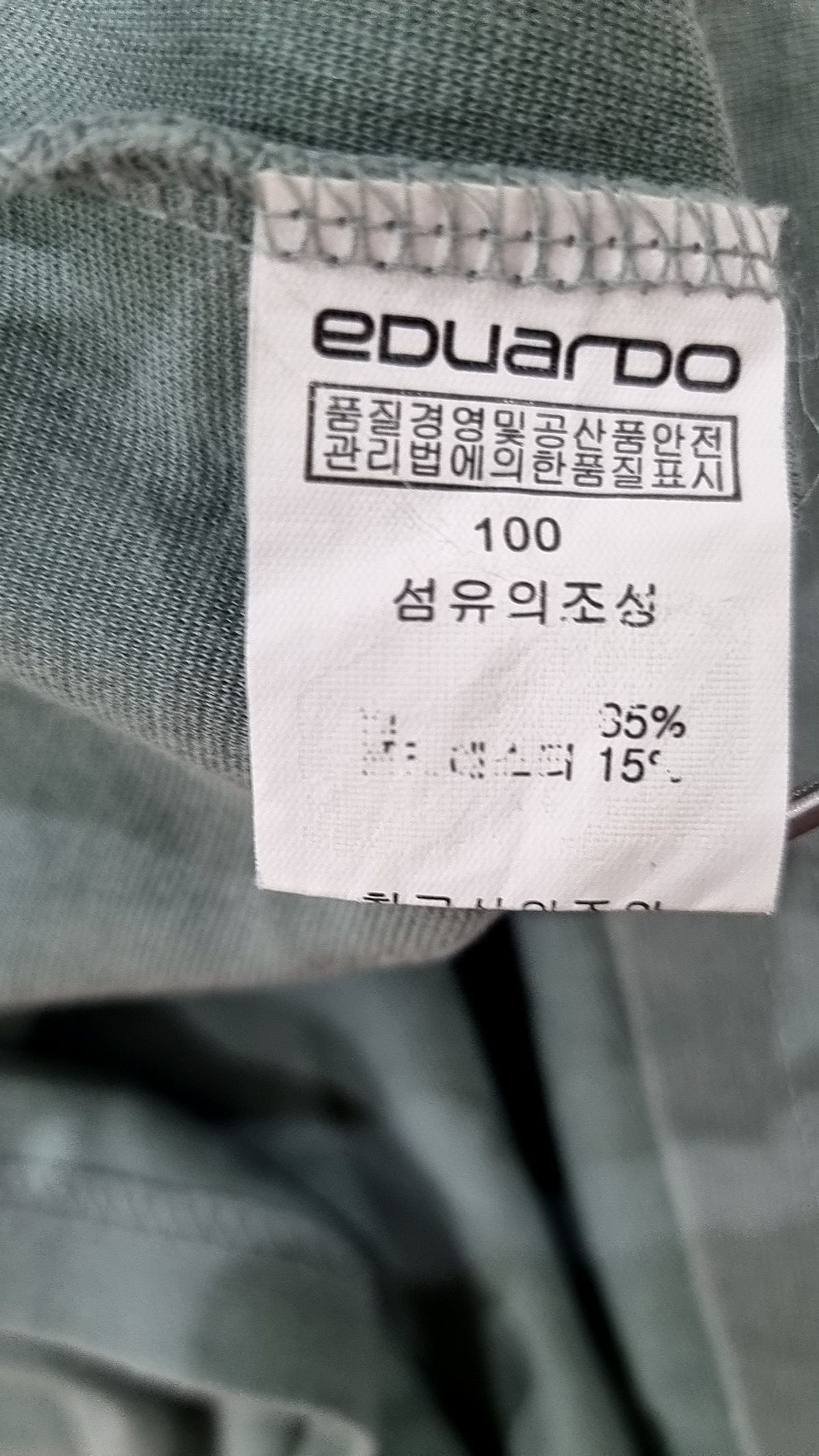 에두아르도(EDUARDO) 반소매 티셔츠 100
