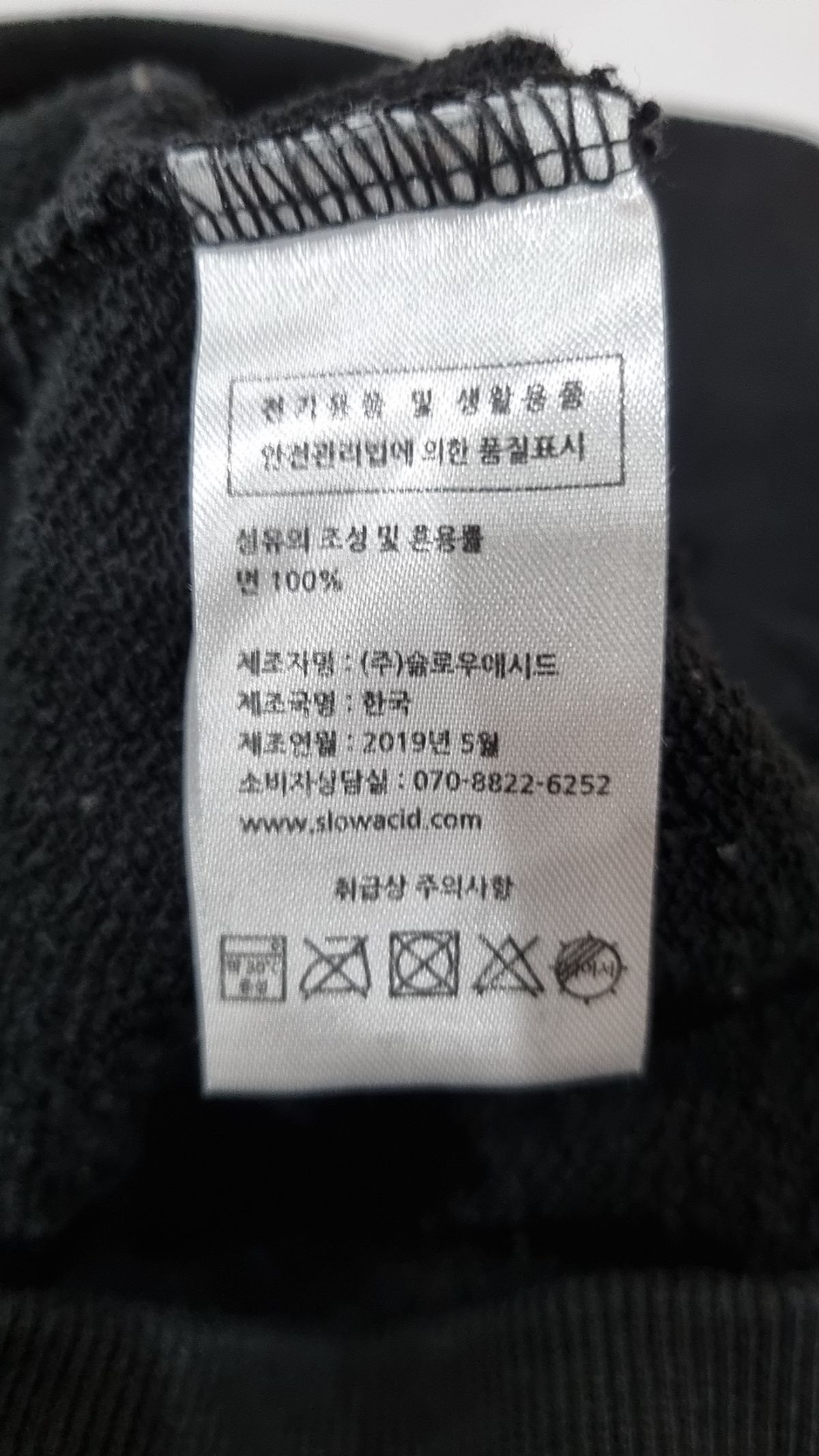 슬로우애시드(SLOWACID) 후드 티셔츠 S