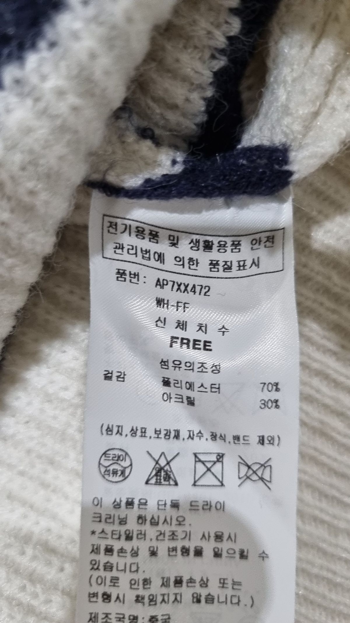 랩(LAP) 카디건 FREE